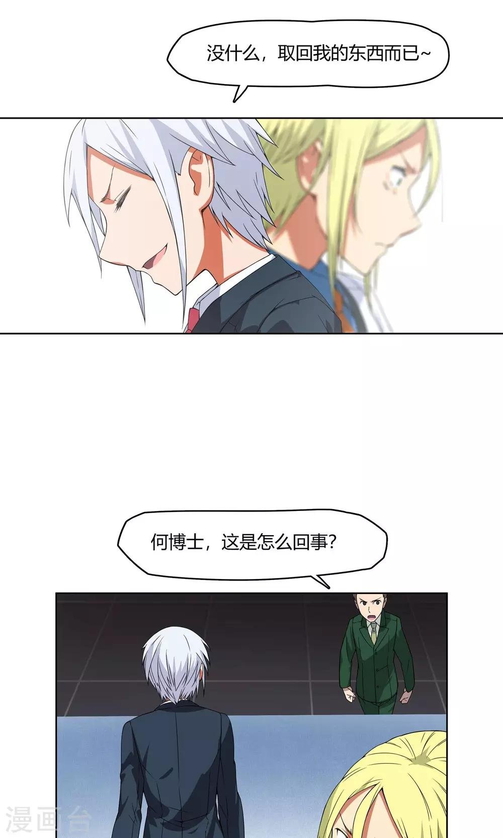 第5话 危急来袭