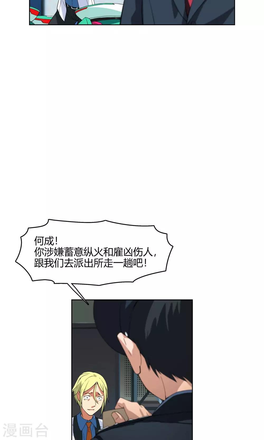 第5话 危急来袭