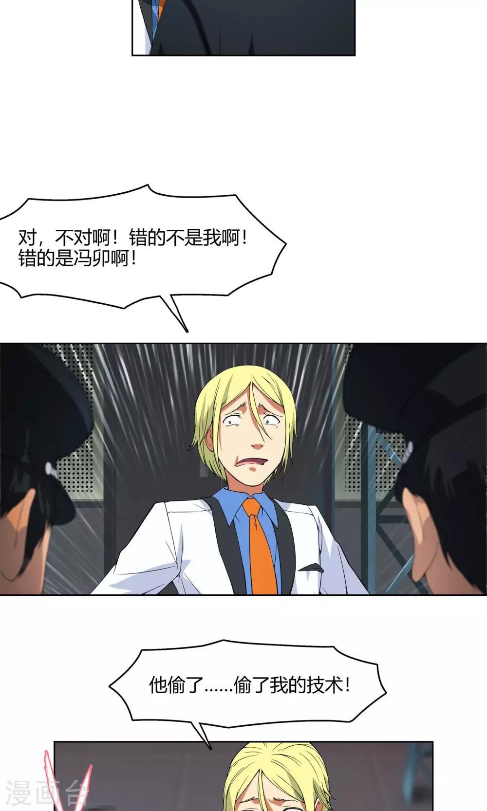 第5话 危急来袭