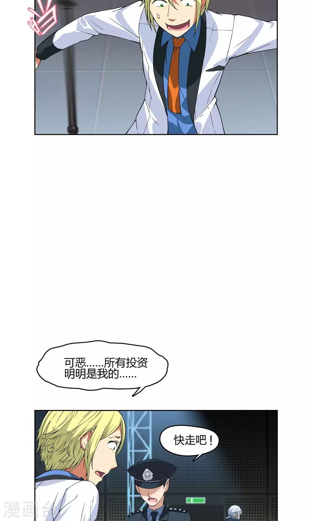 第5话 危急来袭