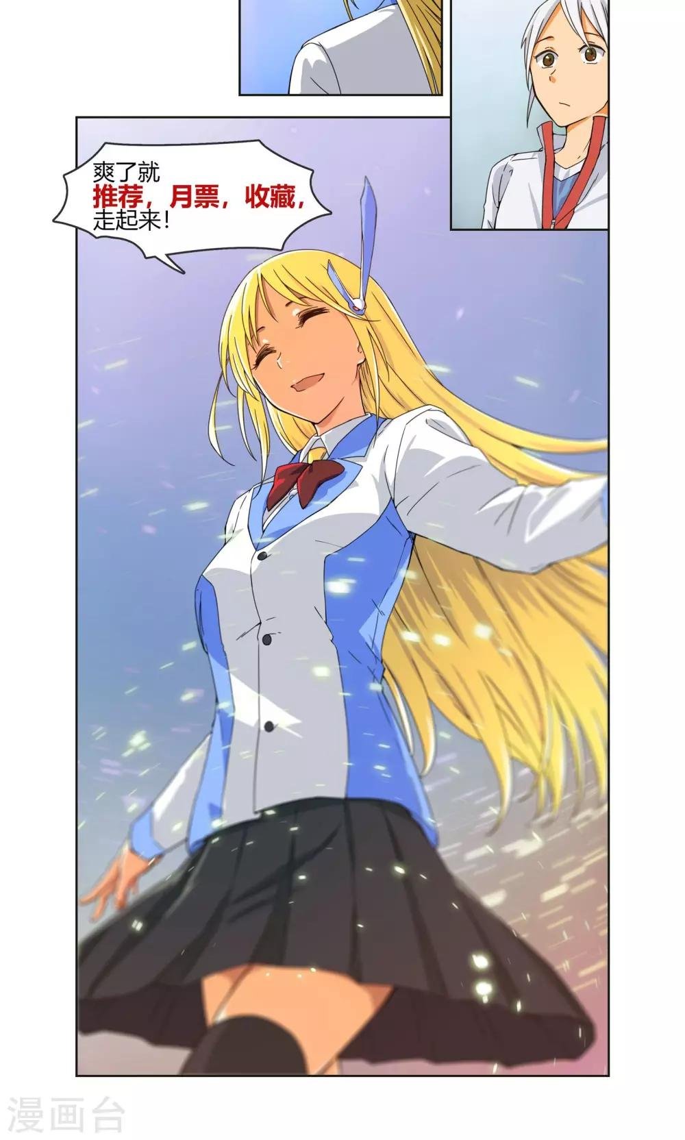 第5话 危急来袭