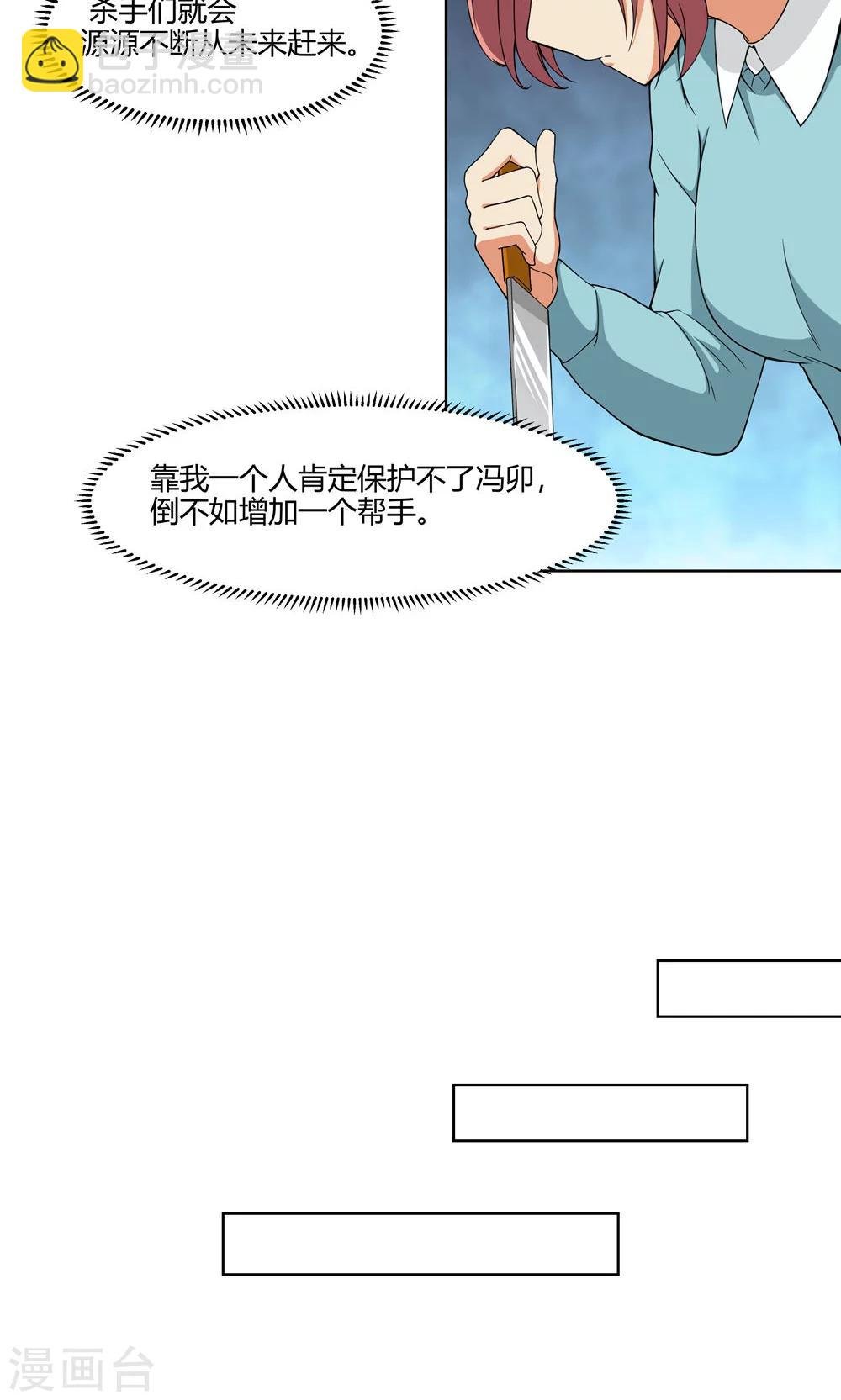 第6话 苏醒吧，爱丽丝！