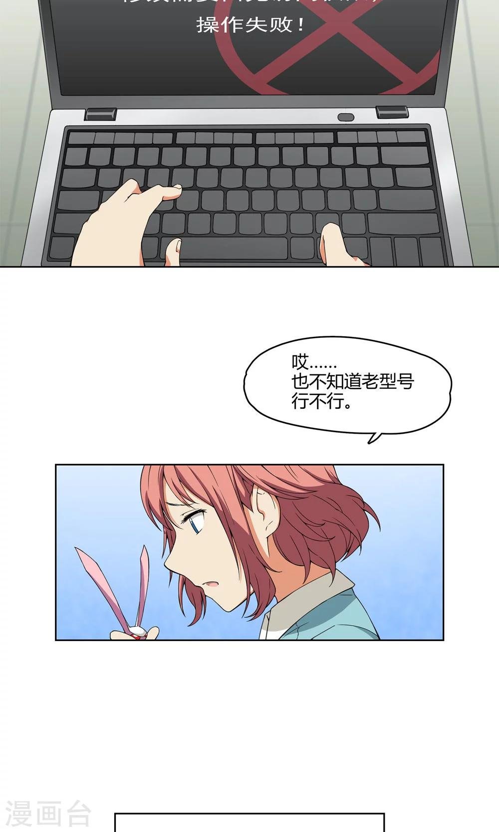 第6话 苏醒吧，爱丽丝！