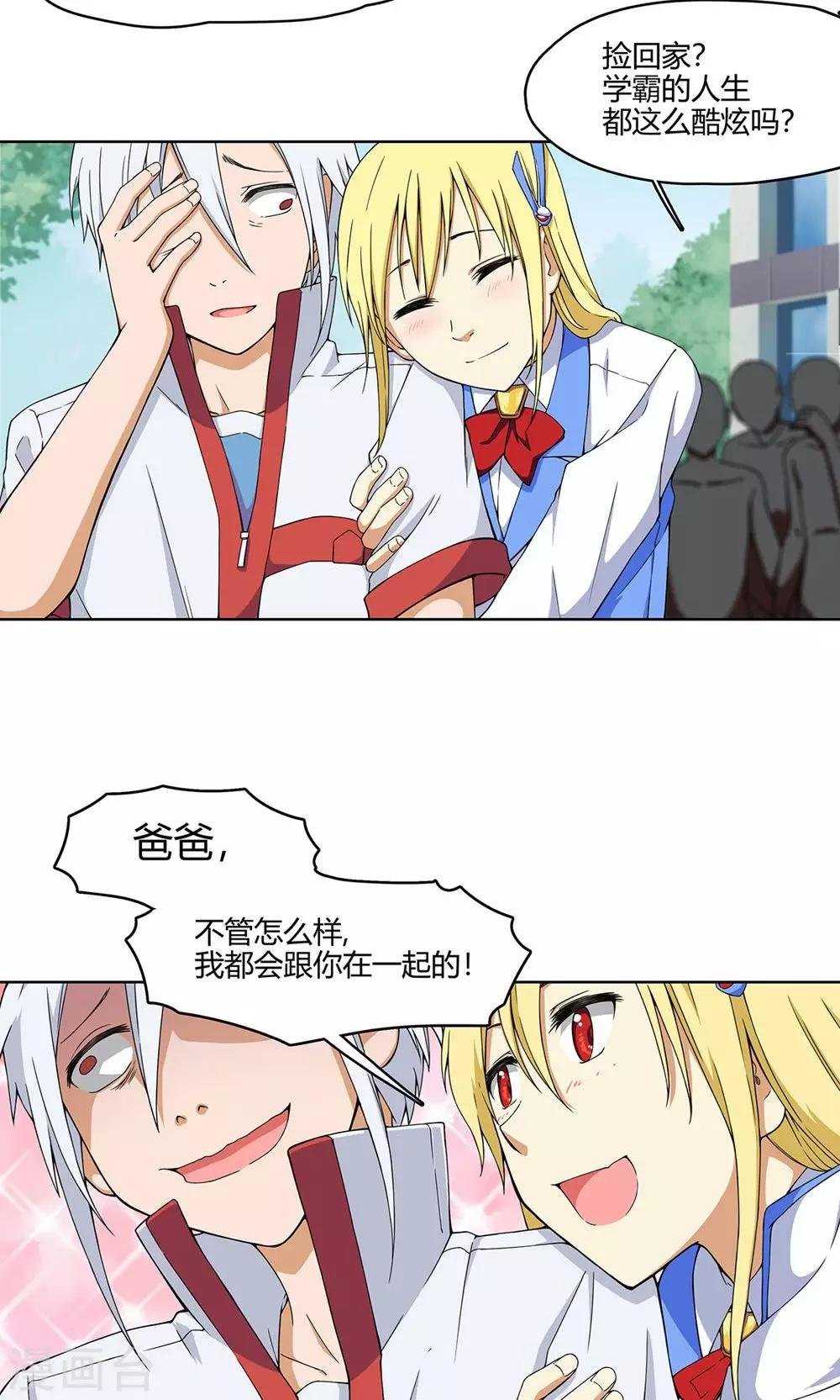 第7话 保护疯帽计划！