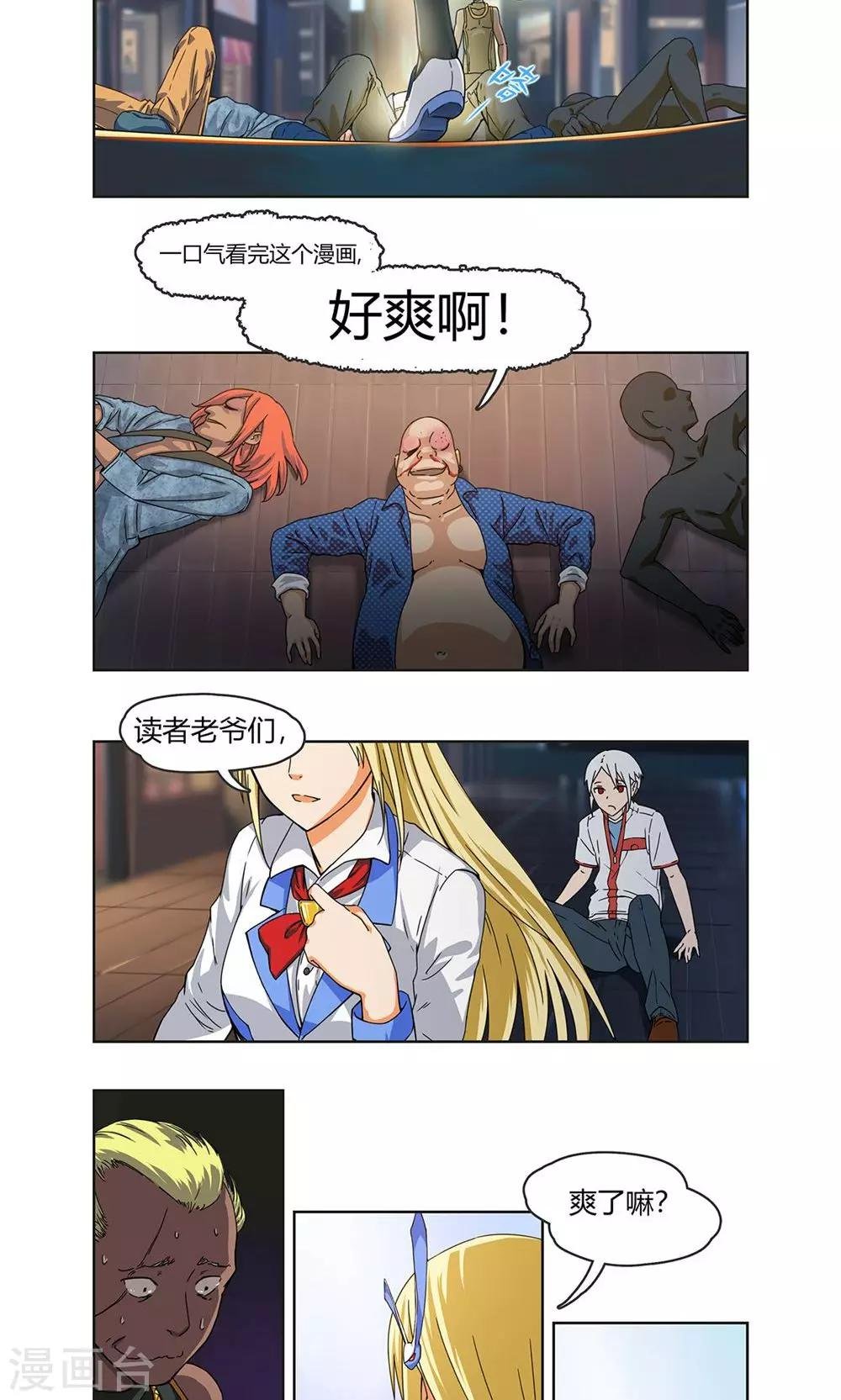第7话 保护疯帽计划！