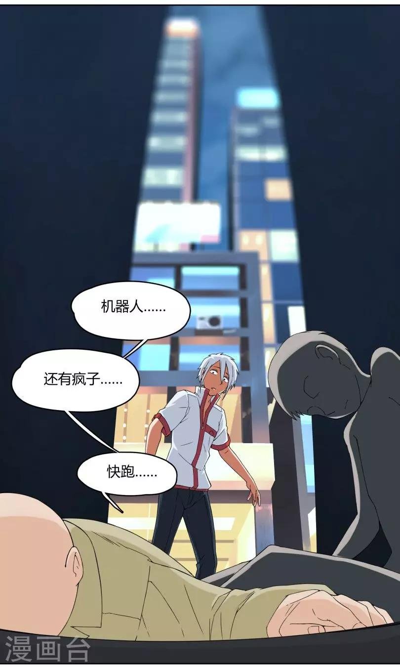 第8话 我不想再看见你