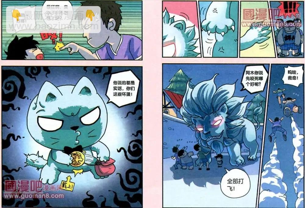 1话 句木是个农场主