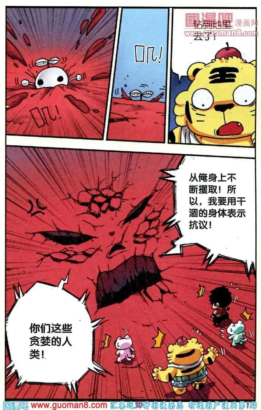 第9话 西瓜泉危机（下）