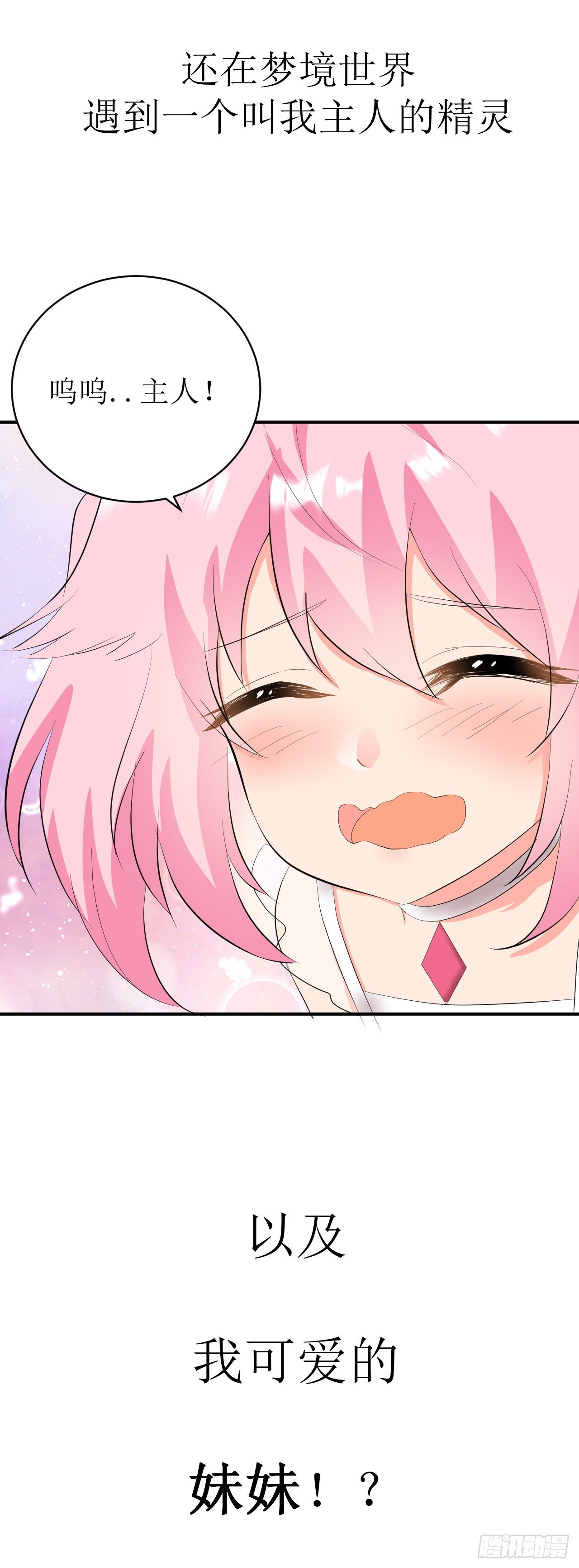 序章