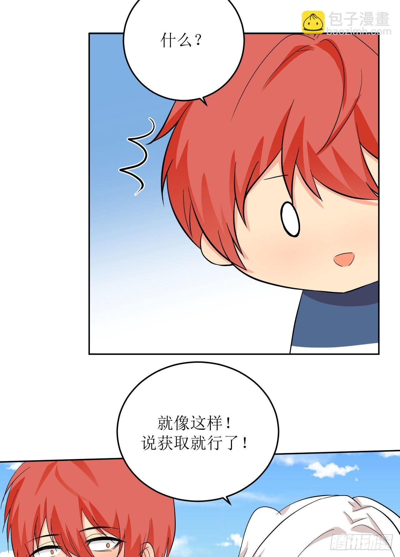 第7话 意想不到的收获