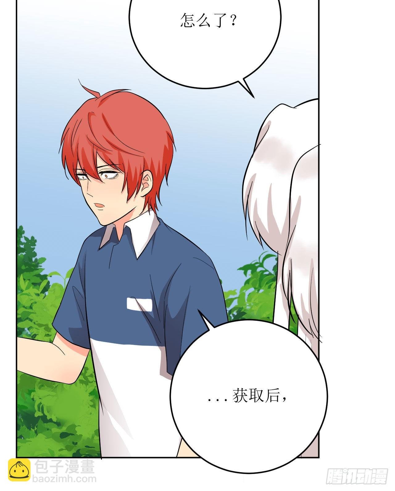 第7话 意想不到的收获