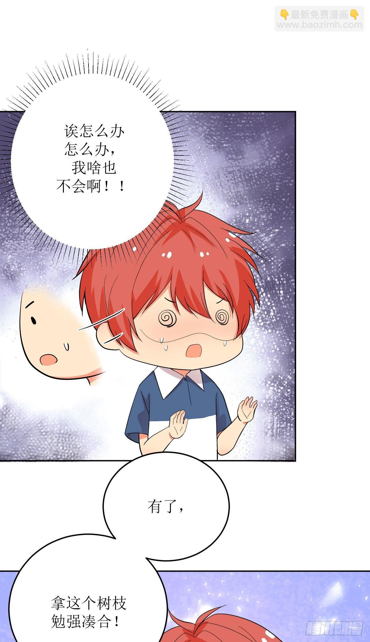第6话 致命的一击？！