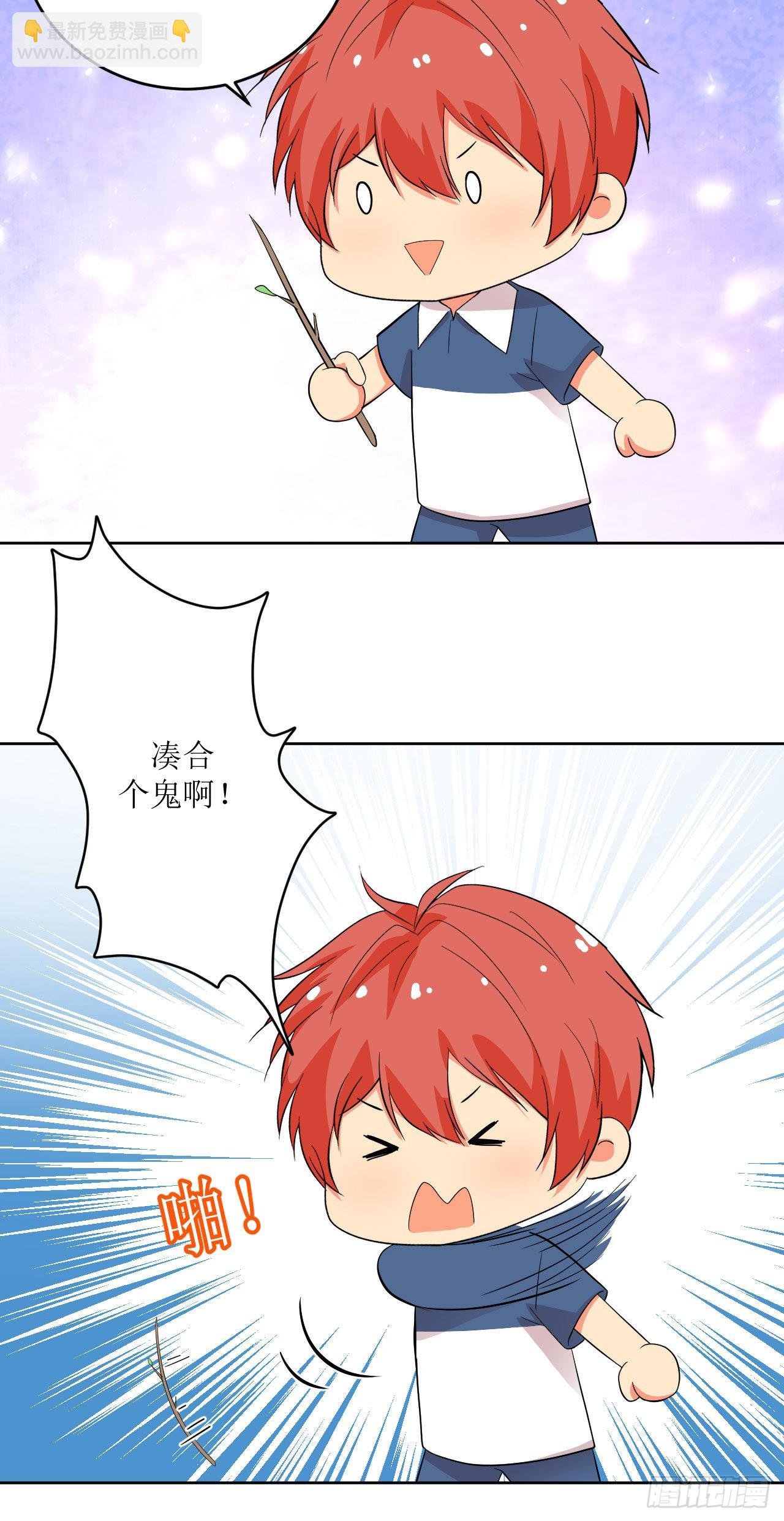 第6话 致命的一击？！
