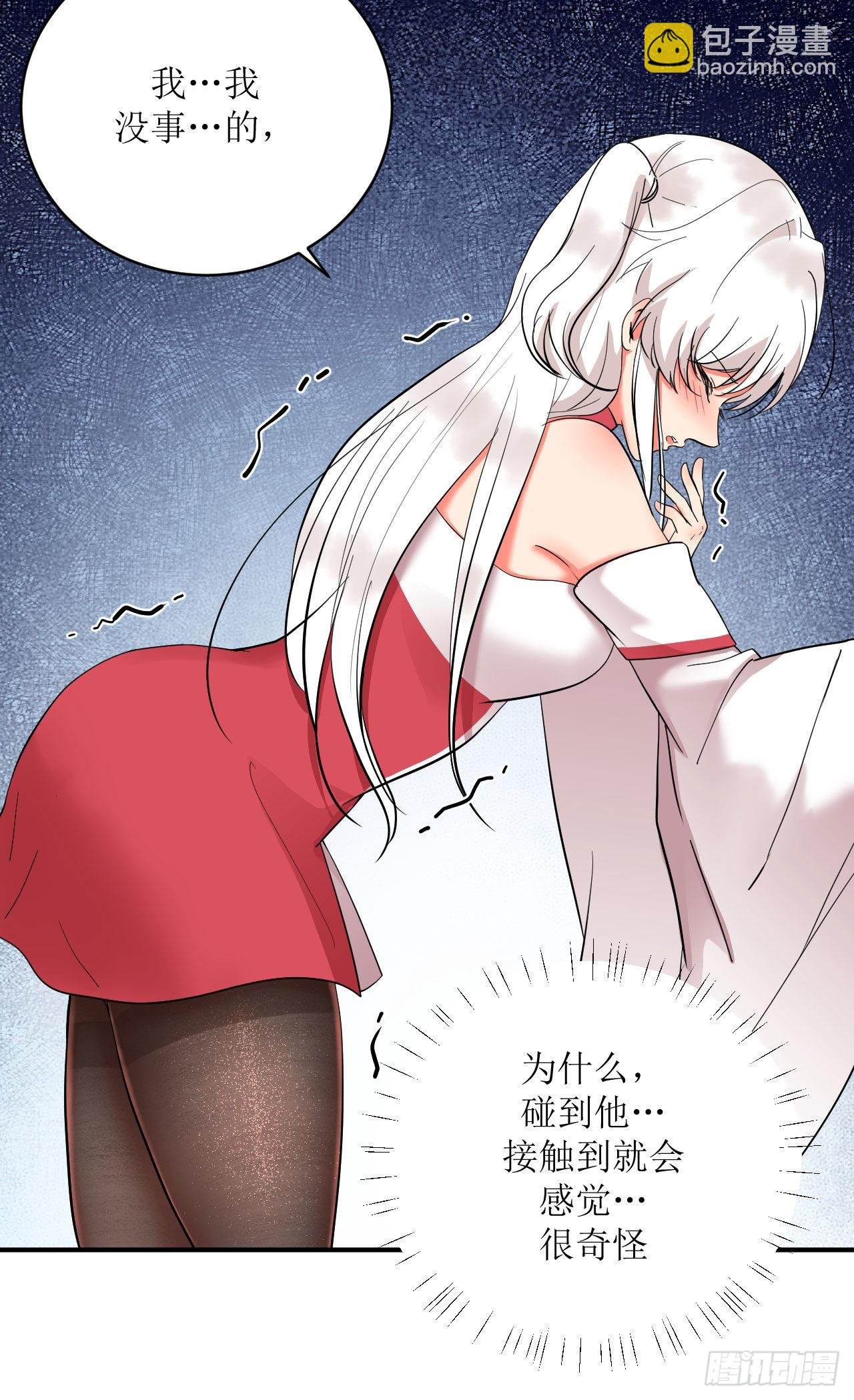 第5话 不要靠近我