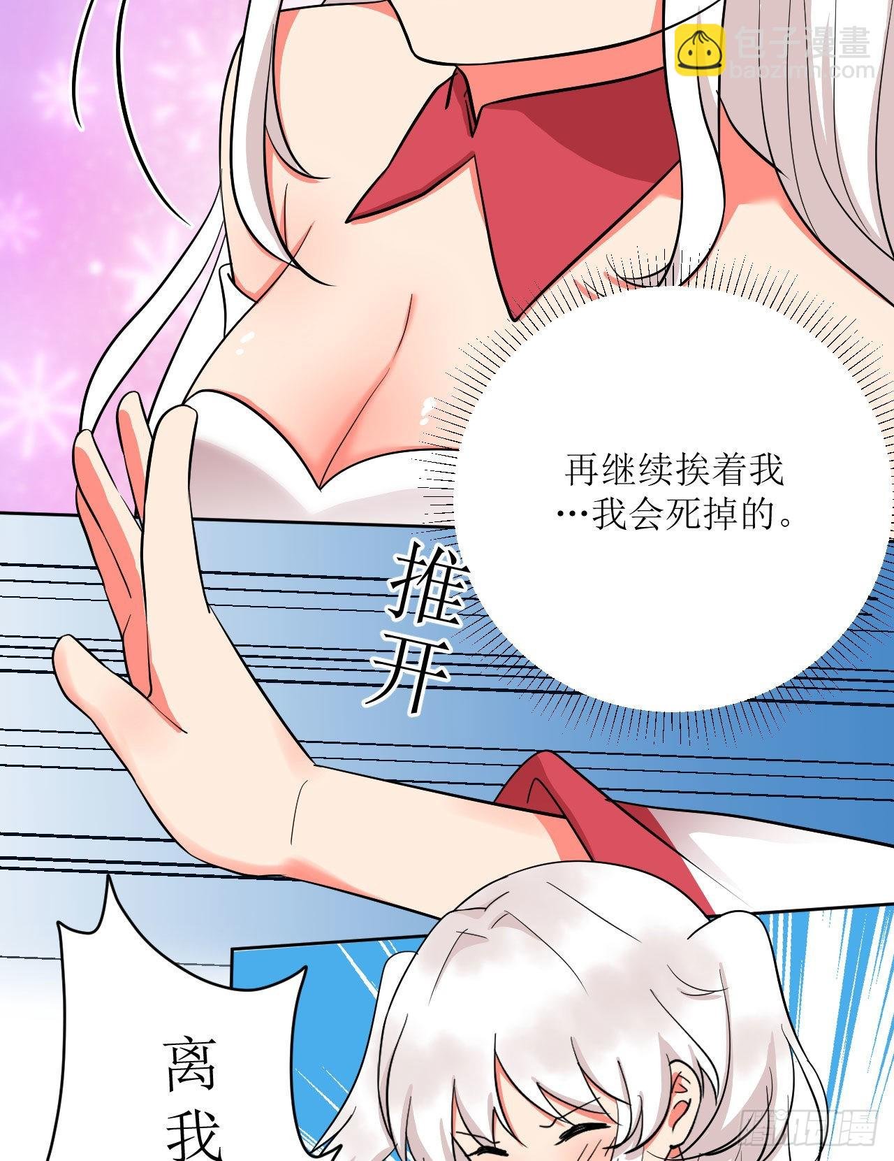 第5话 不要靠近我