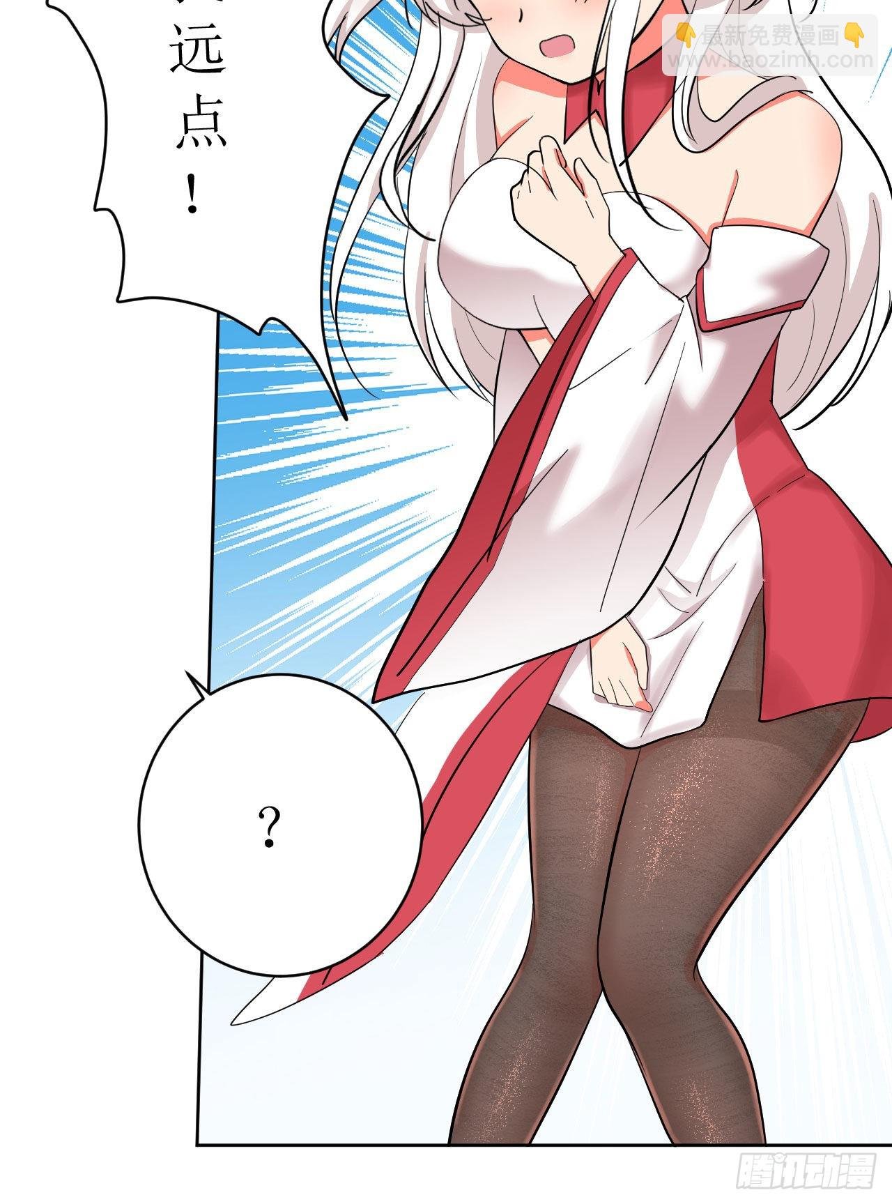 第5话 不要靠近我