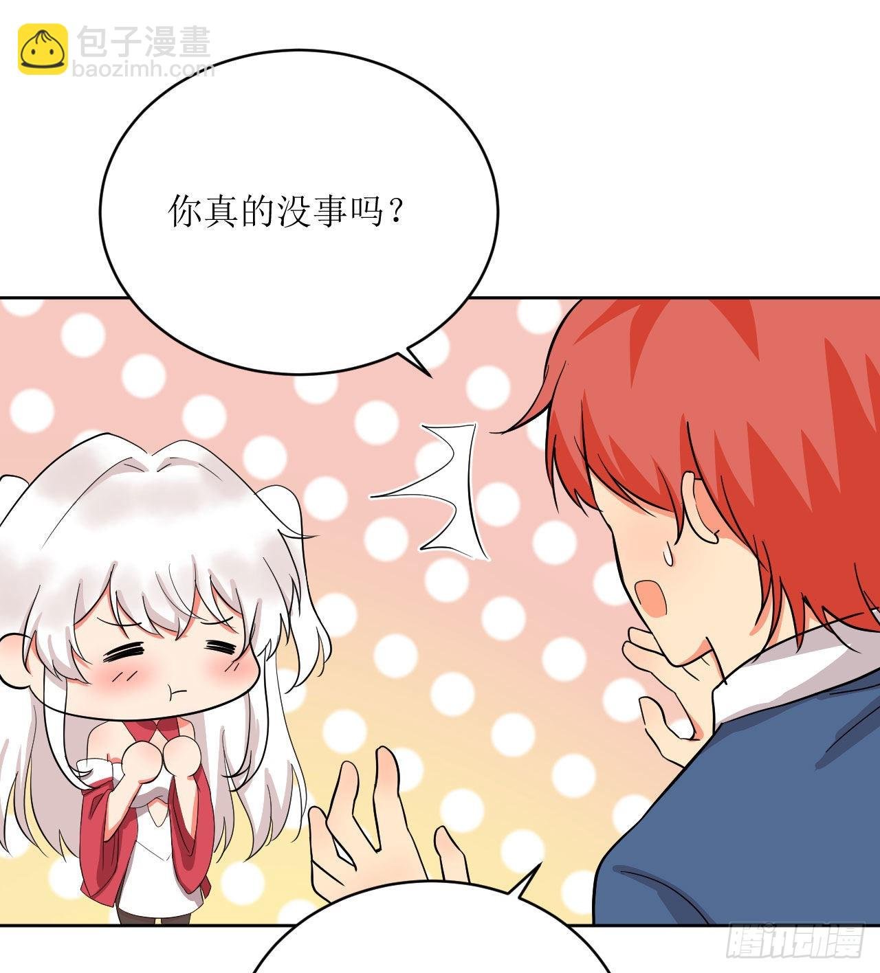 第5话 不要靠近我