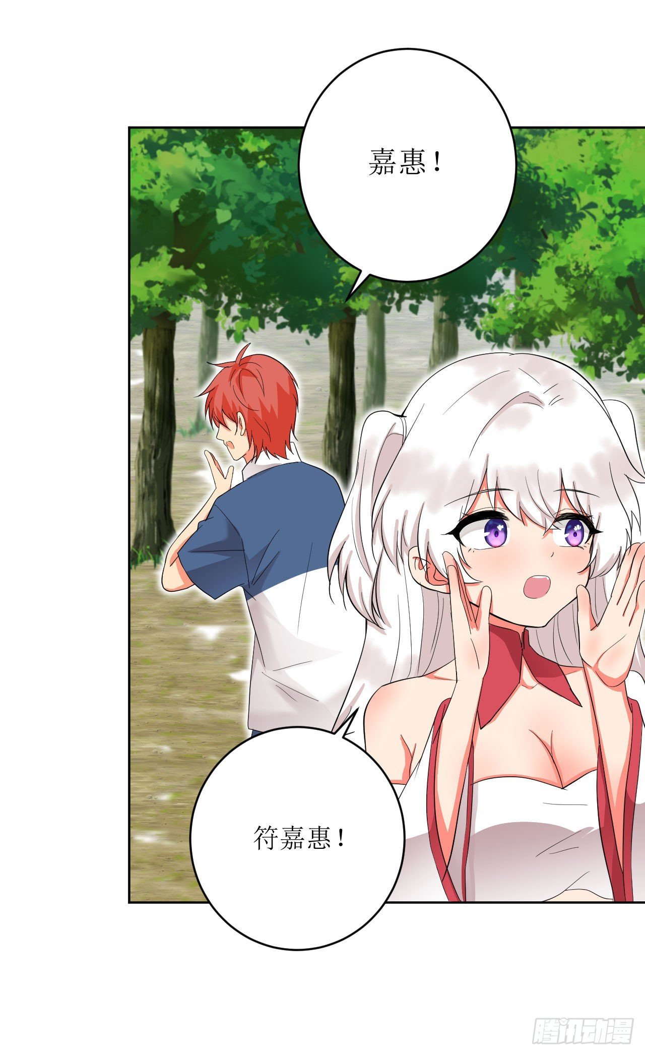 第5话 不要靠近我