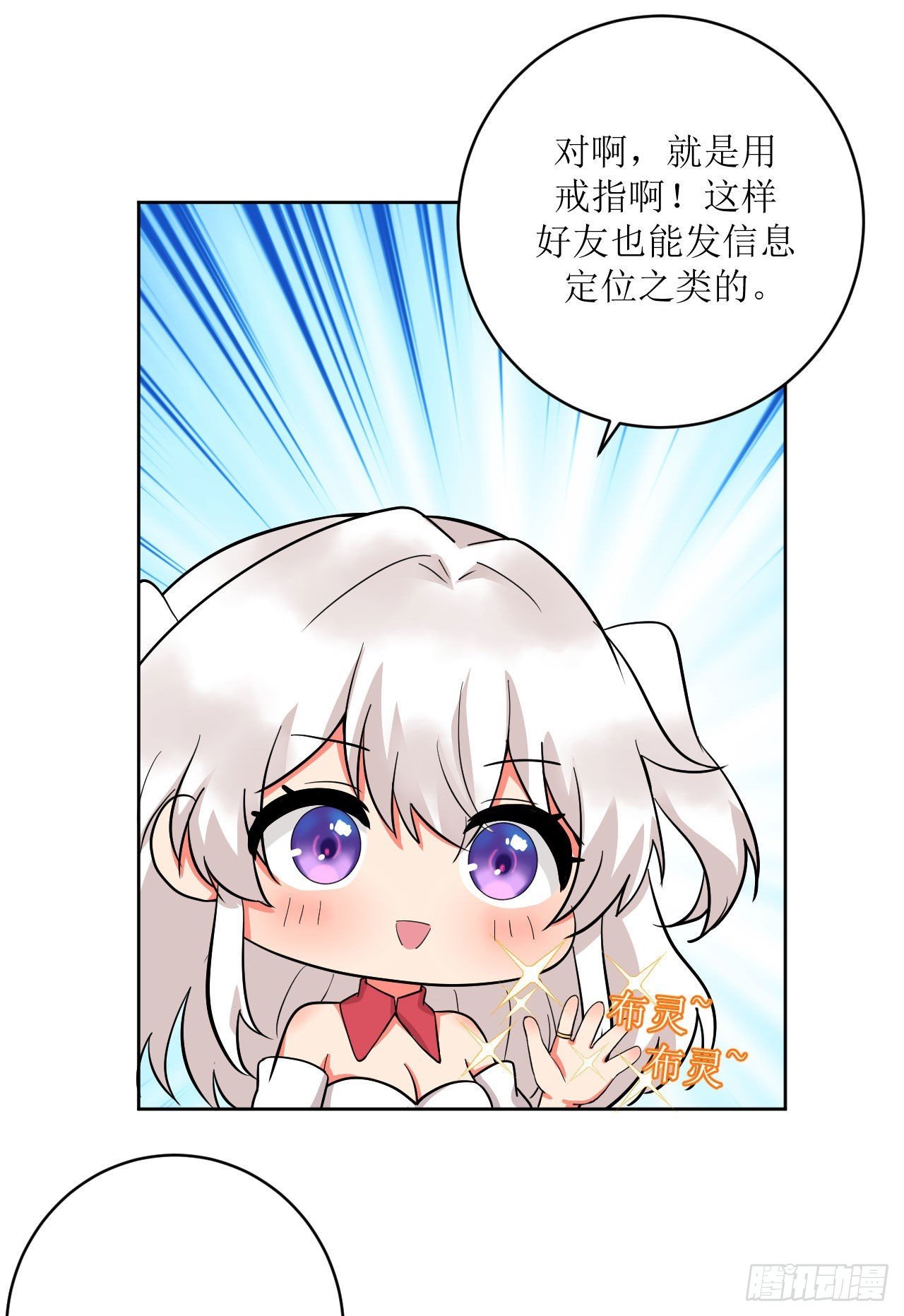 第5话 不要靠近我