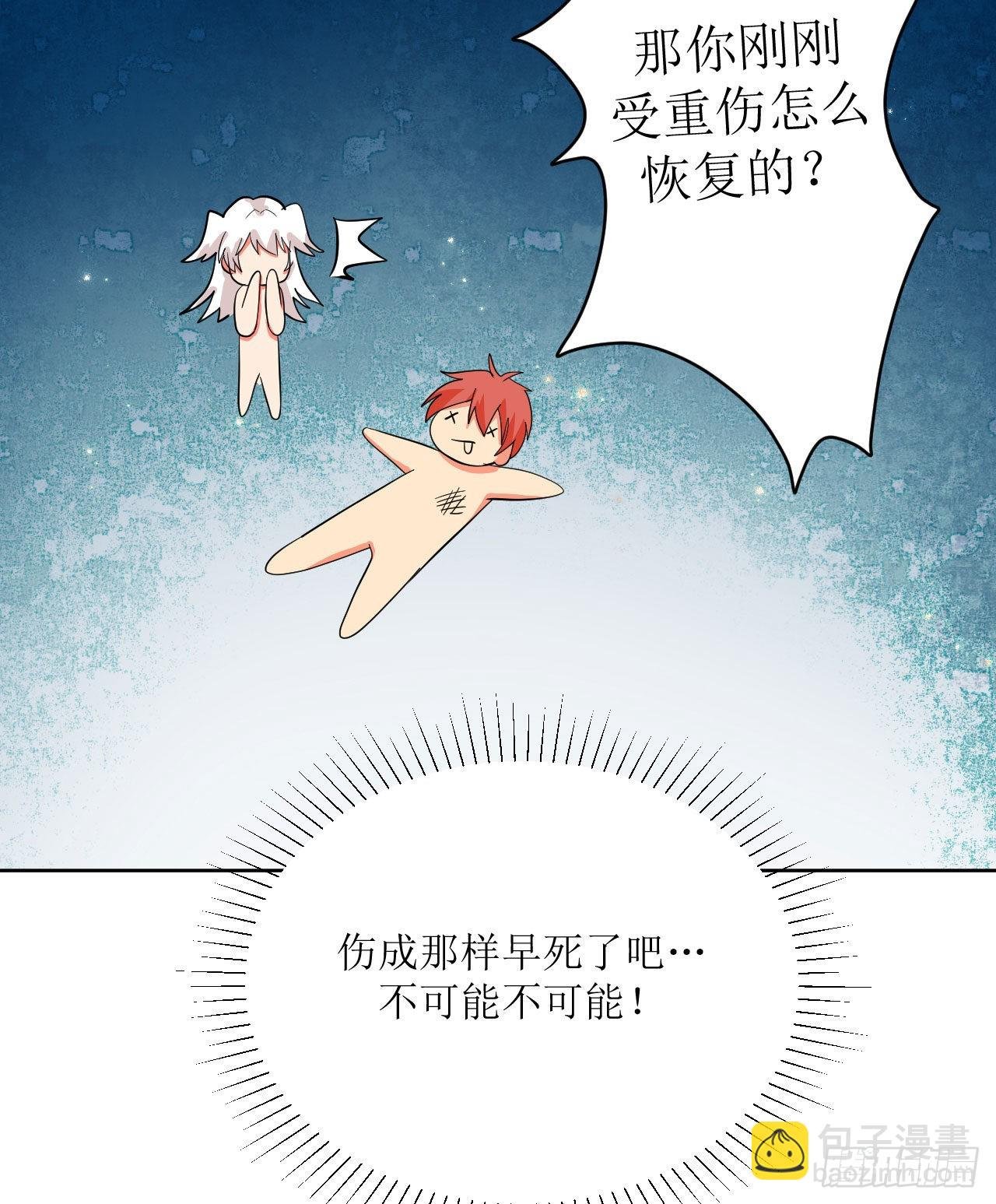 第5话 不要靠近我