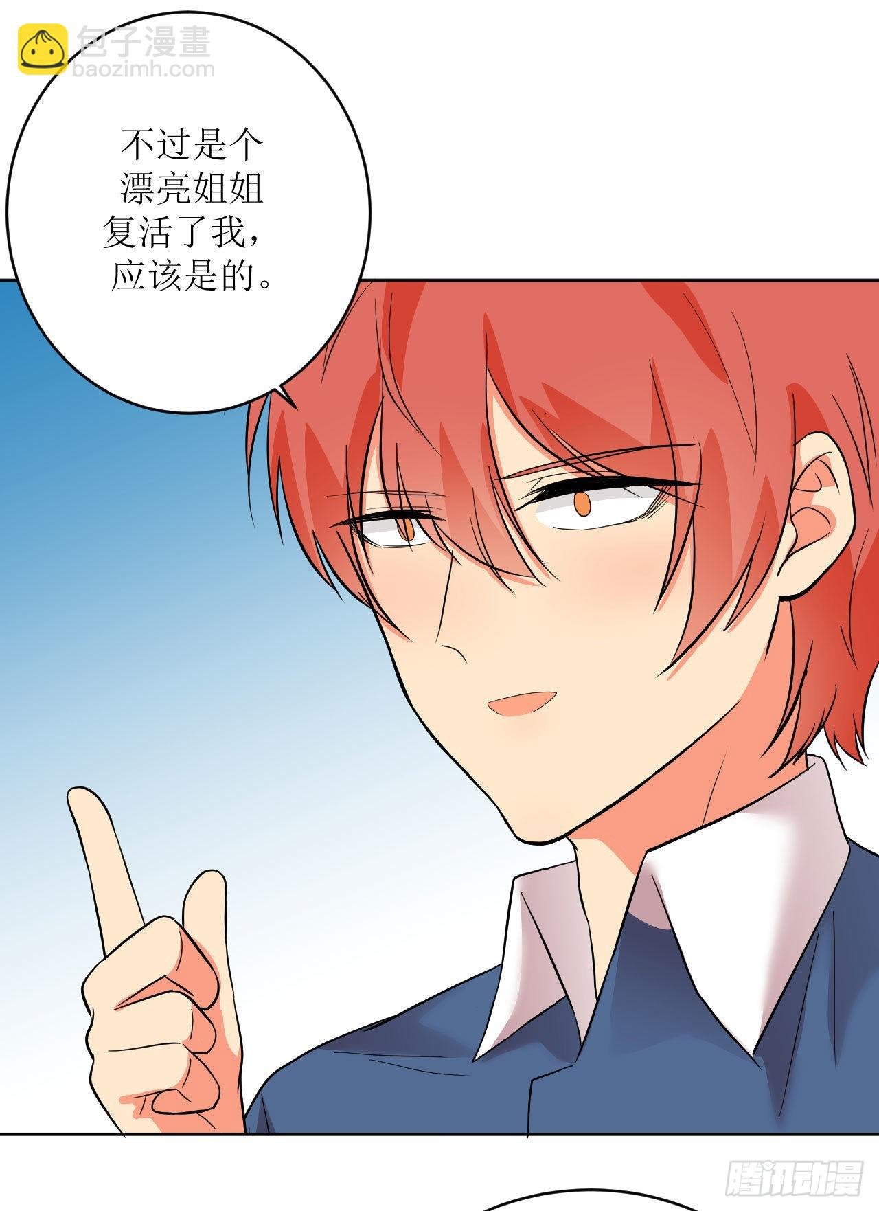 第5话 不要靠近我