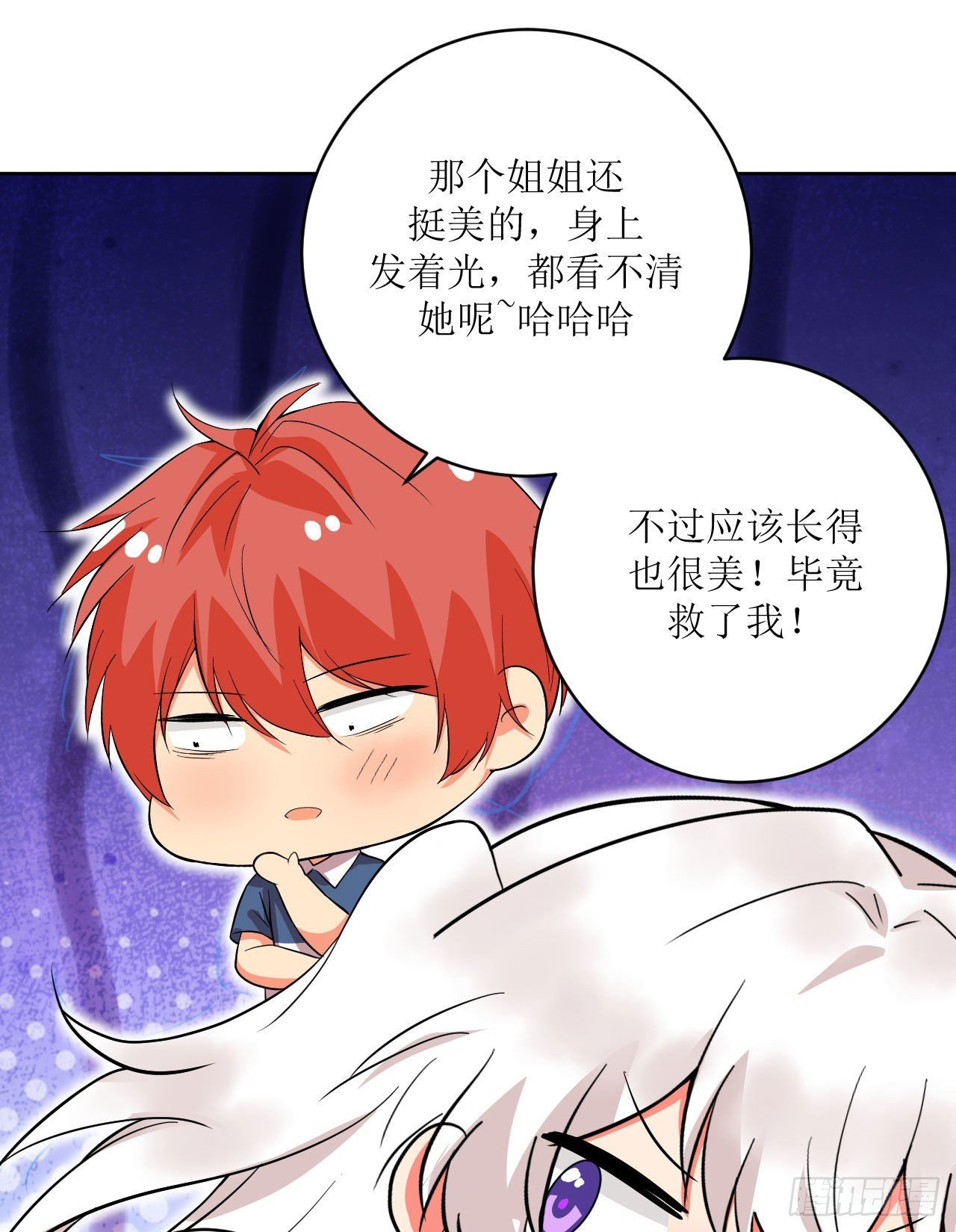 第5话 不要靠近我