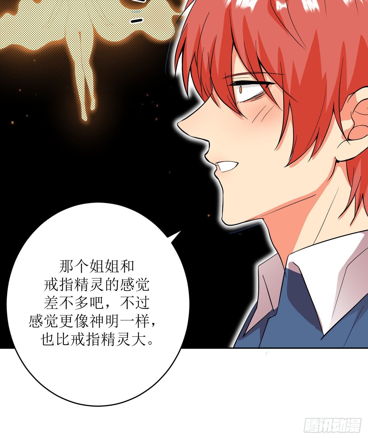 第5话 不要靠近我