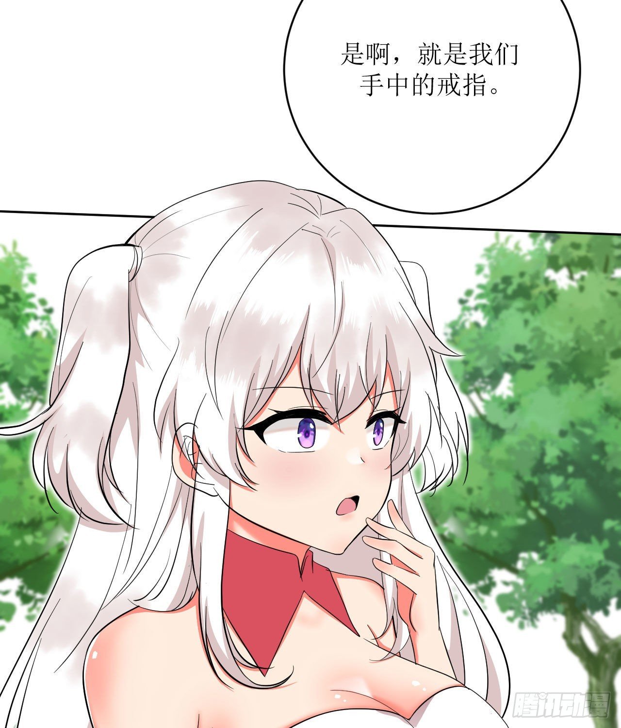 第5话 不要靠近我