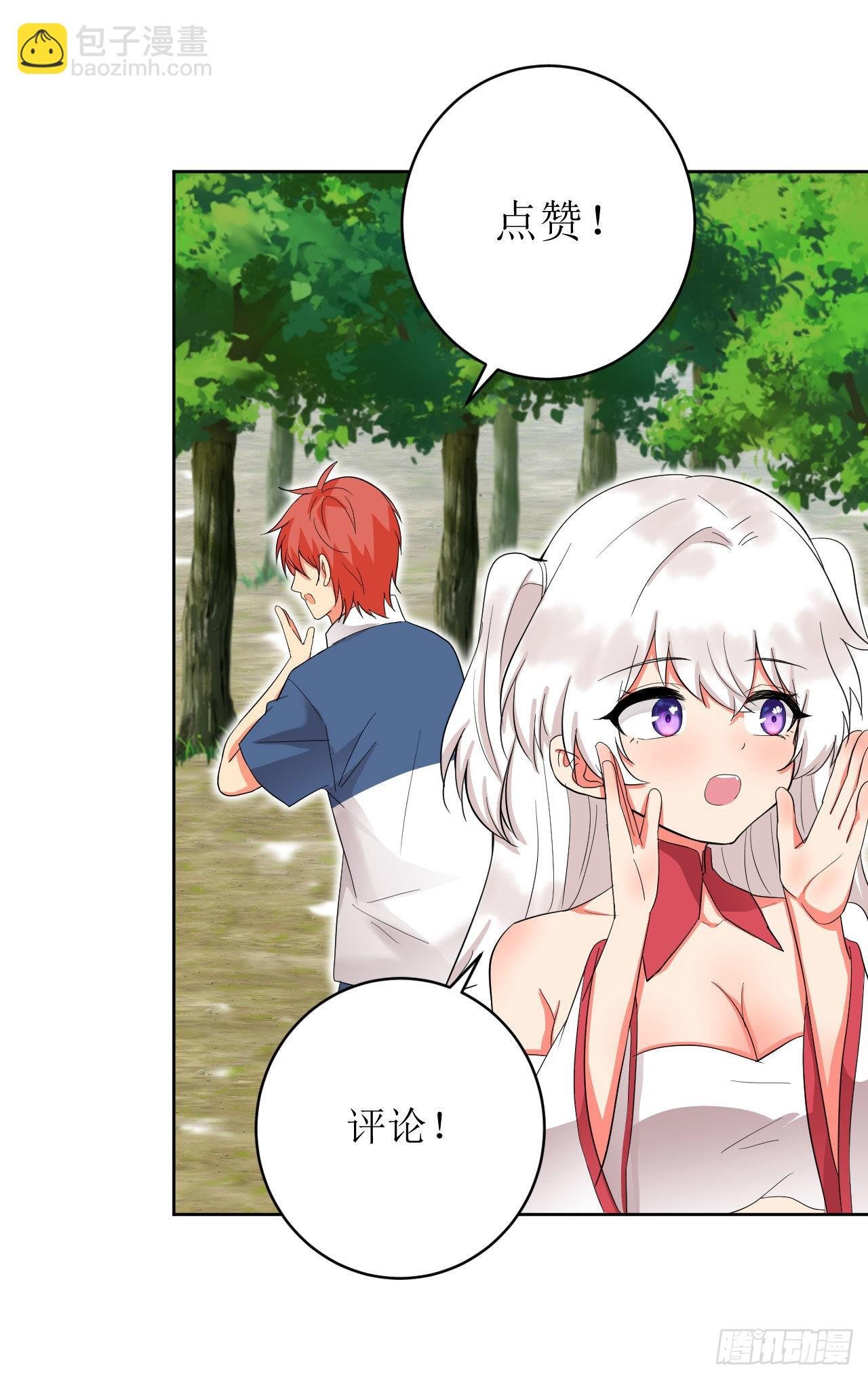 第5话 不要靠近我