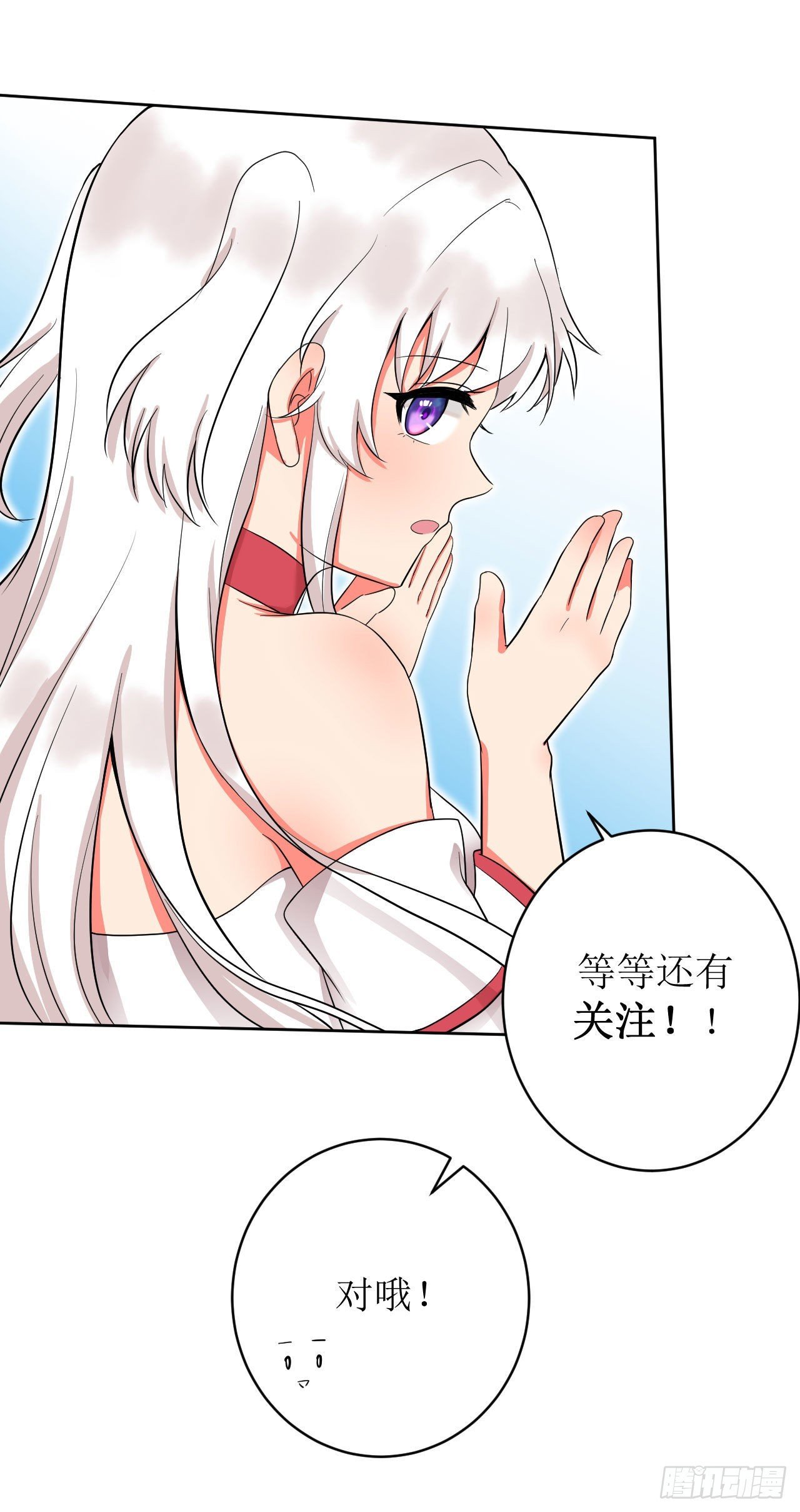 第5话 不要靠近我