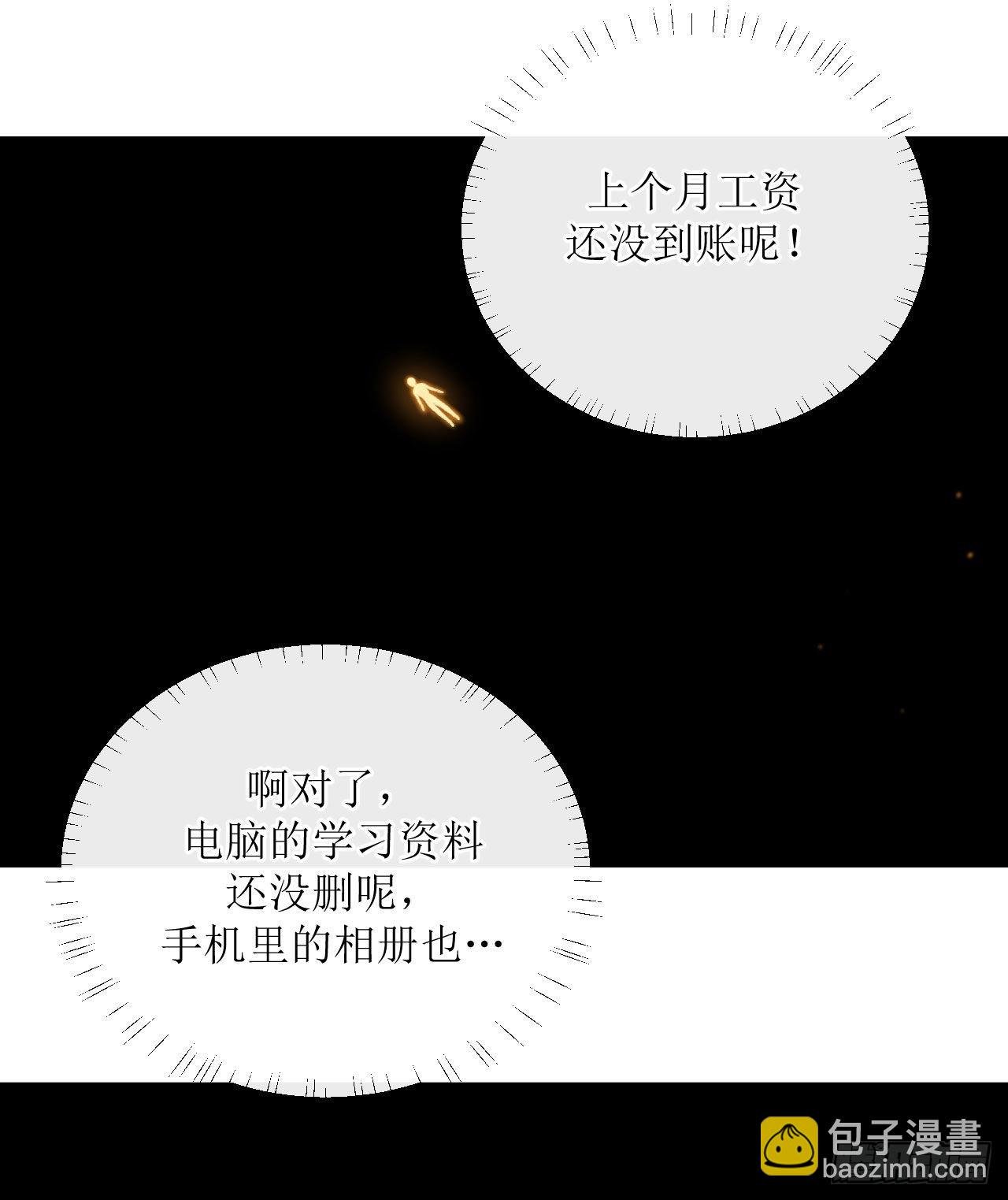 第4话 触碰到的感觉