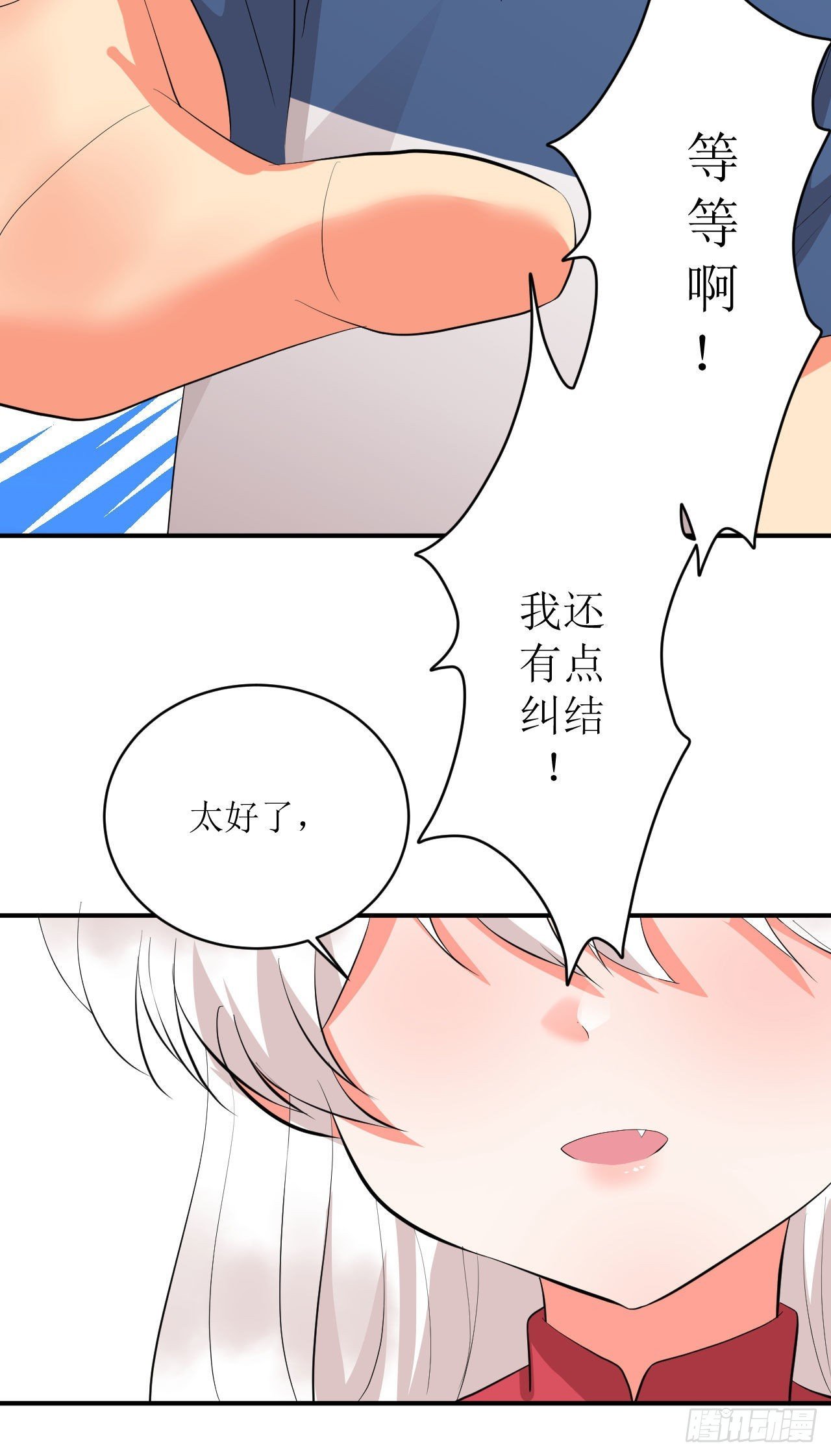 第4话 触碰到的感觉