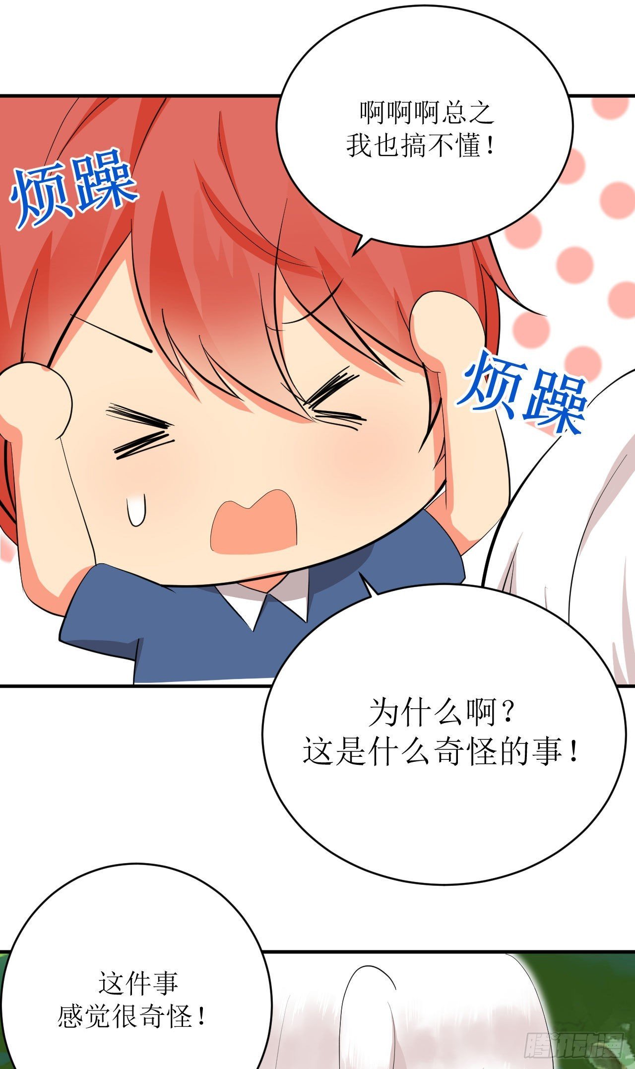第4话 触碰到的感觉