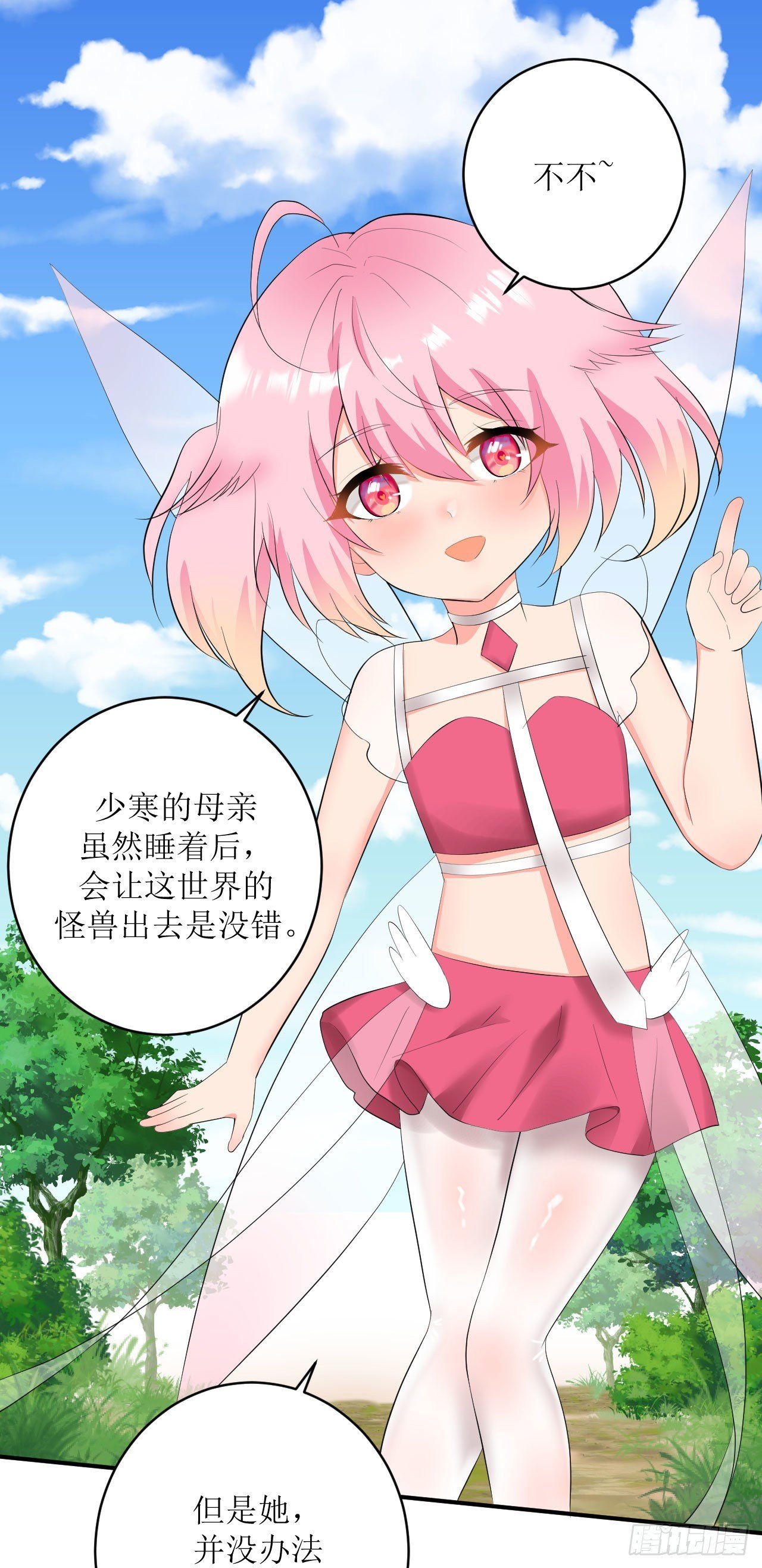 第3话 变得奇怪的妹妹