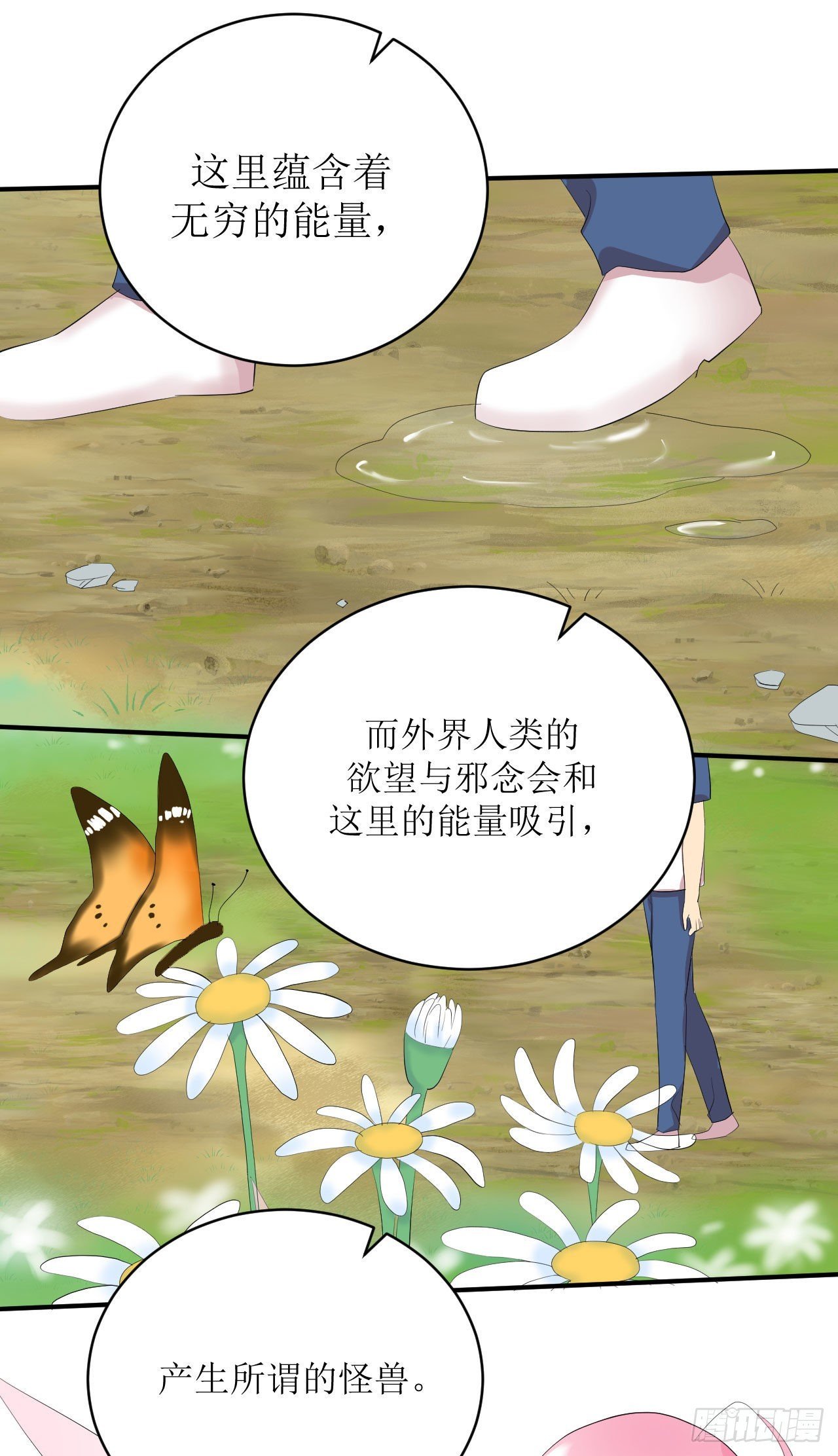 第3话 变得奇怪的妹妹