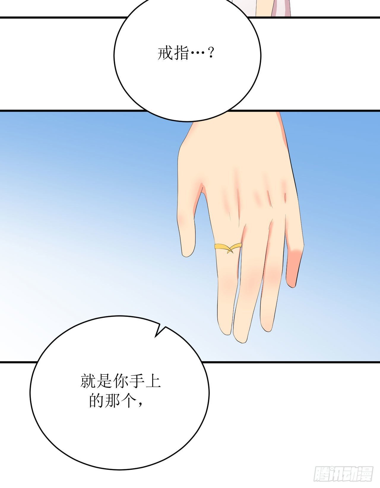 第3话 变得奇怪的妹妹