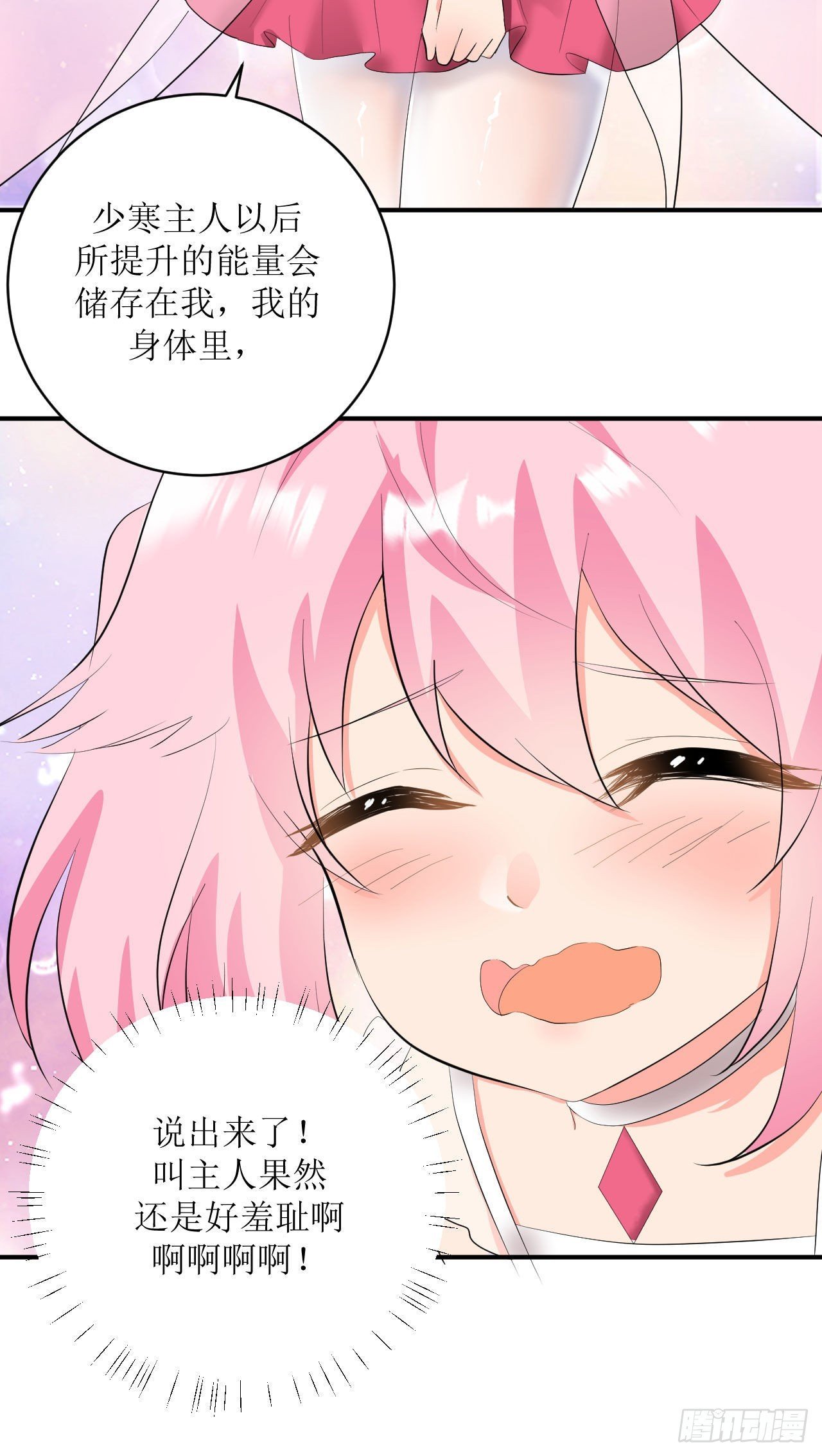 第3话 变得奇怪的妹妹