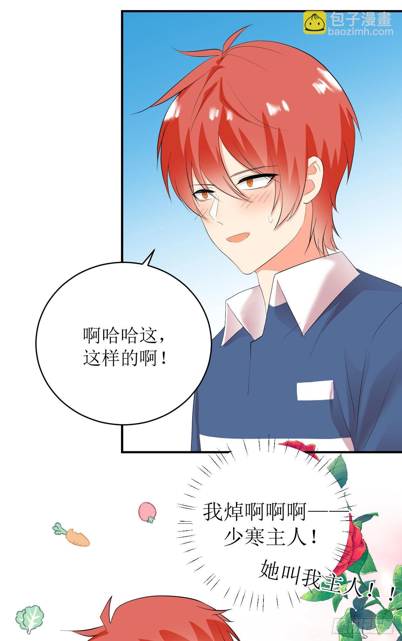 第3话 变得奇怪的妹妹