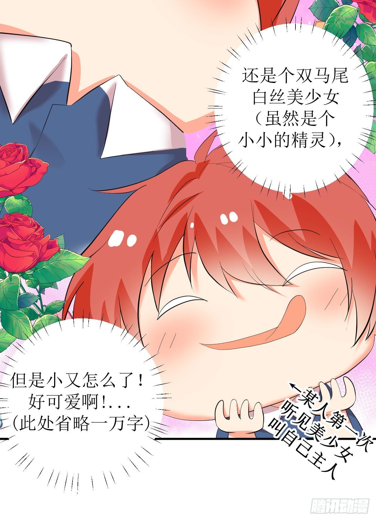 第3话 变得奇怪的妹妹