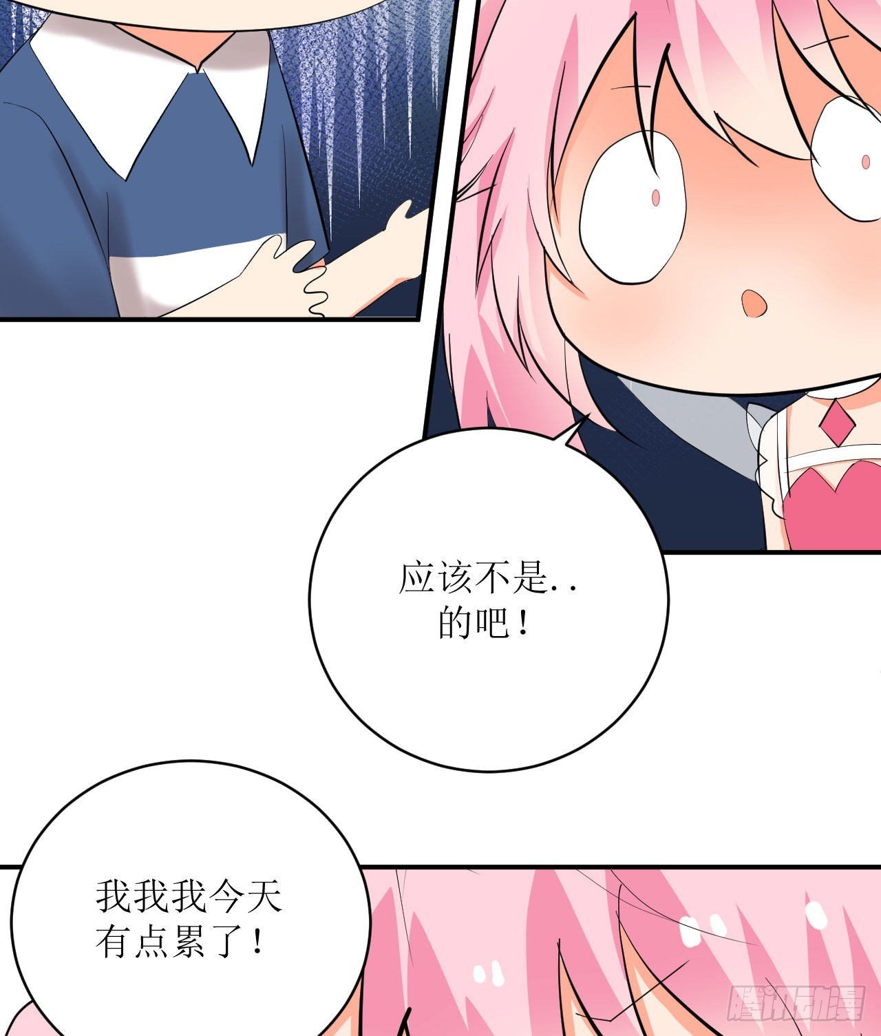 第3话 变得奇怪的妹妹