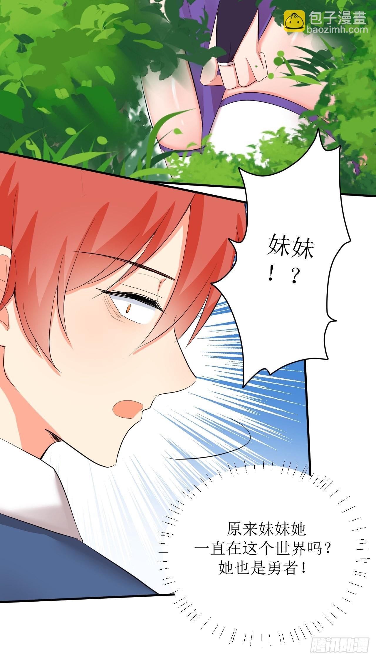 第3话 变得奇怪的妹妹