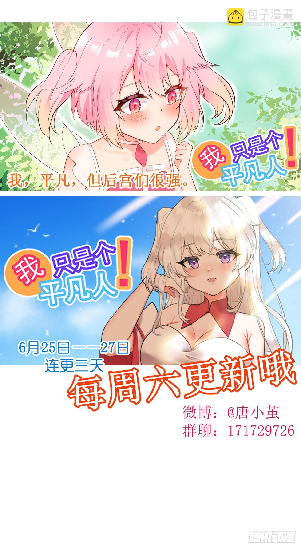 第3话 变得奇怪的妹妹