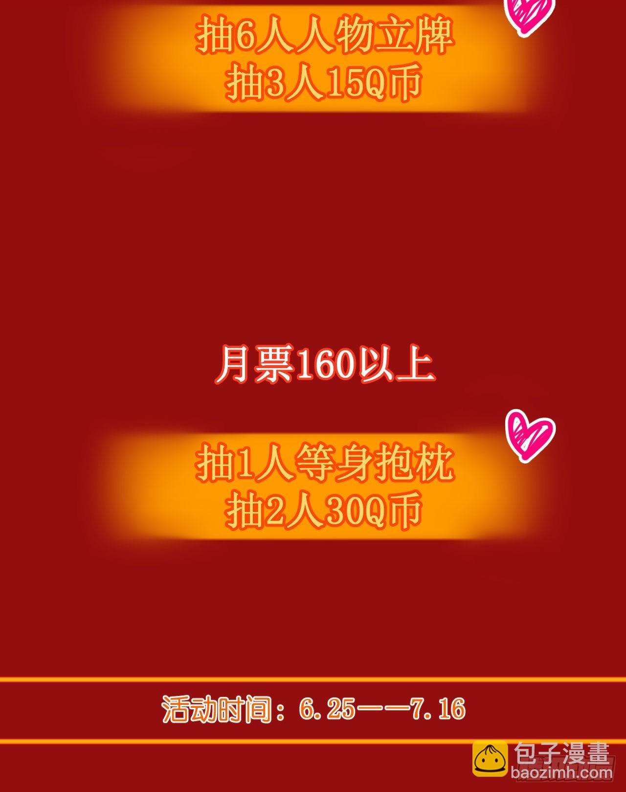 第3话 变得奇怪的妹妹
