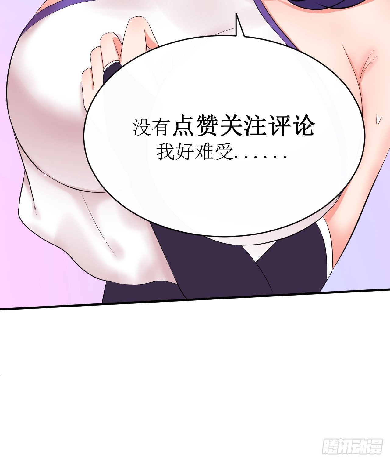 第3话 变得奇怪的妹妹