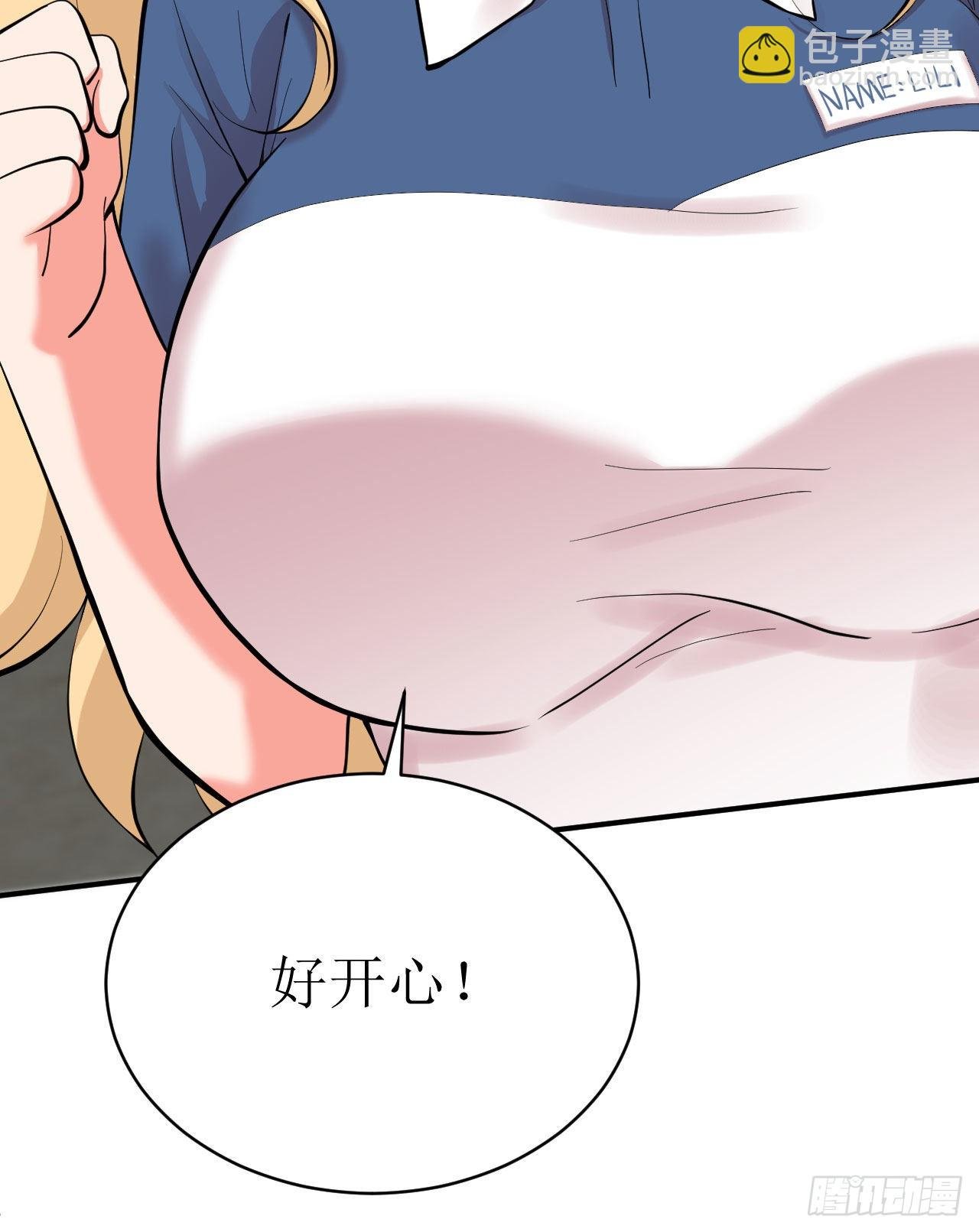 第2话 眼前“小小”的少女是？