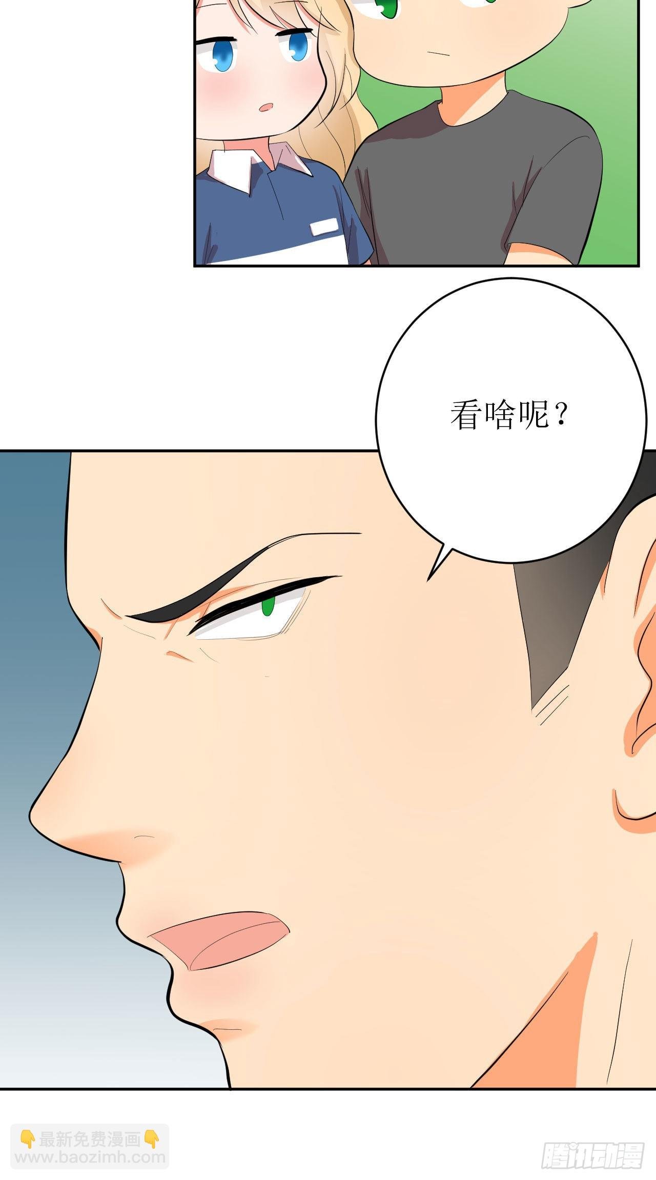第2话 眼前“小小”的少女是？
