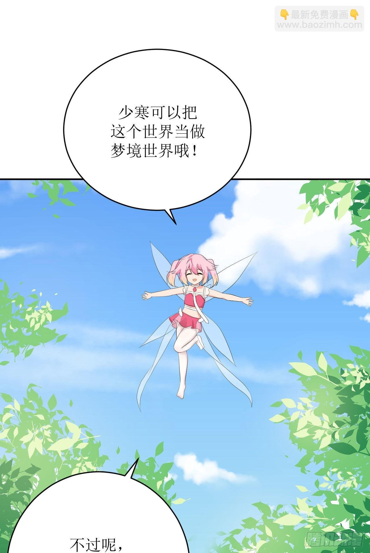 第2话 眼前“小小”的少女是？