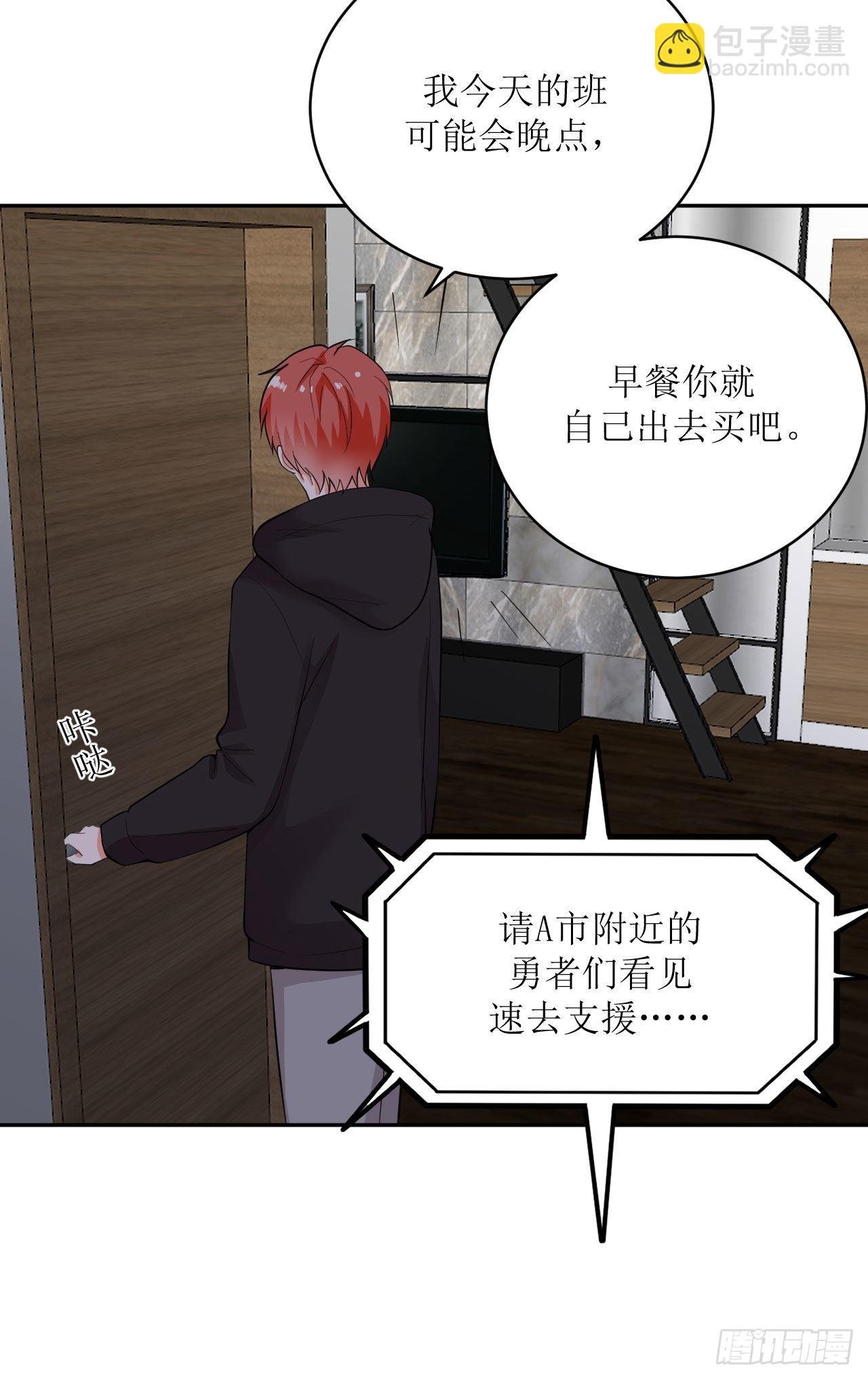 第1话 美女同事的邀请？！