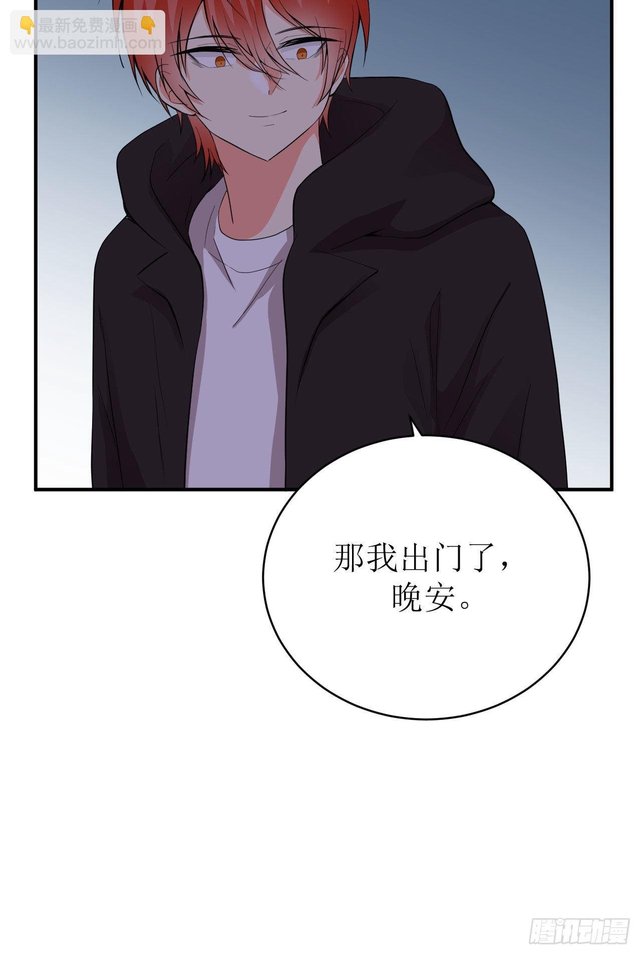 第1话 美女同事的邀请？！