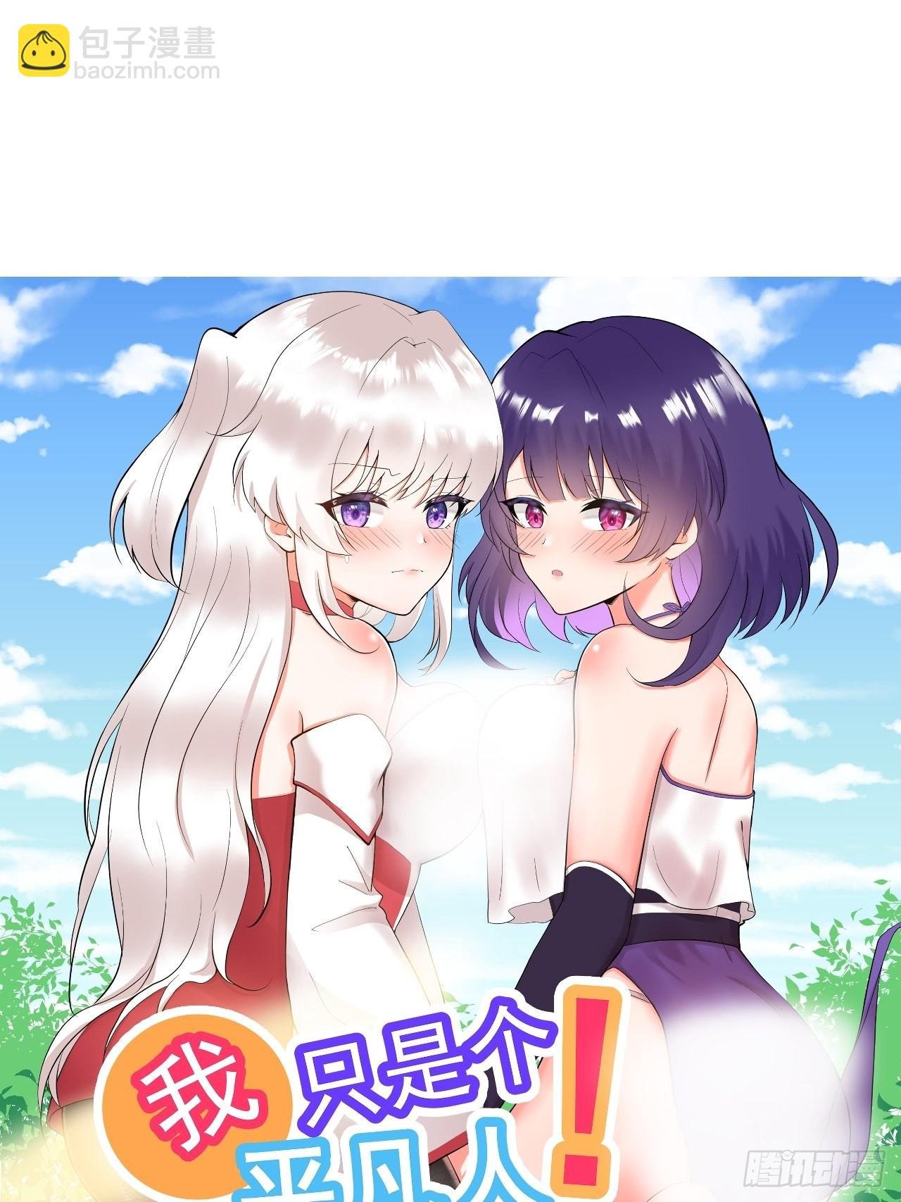 第1话 美女同事的邀请？！